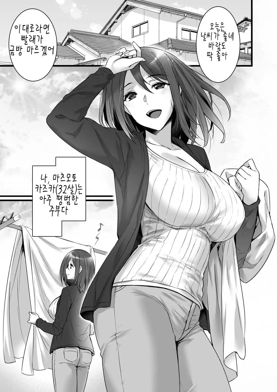 웹툰 이미지 2