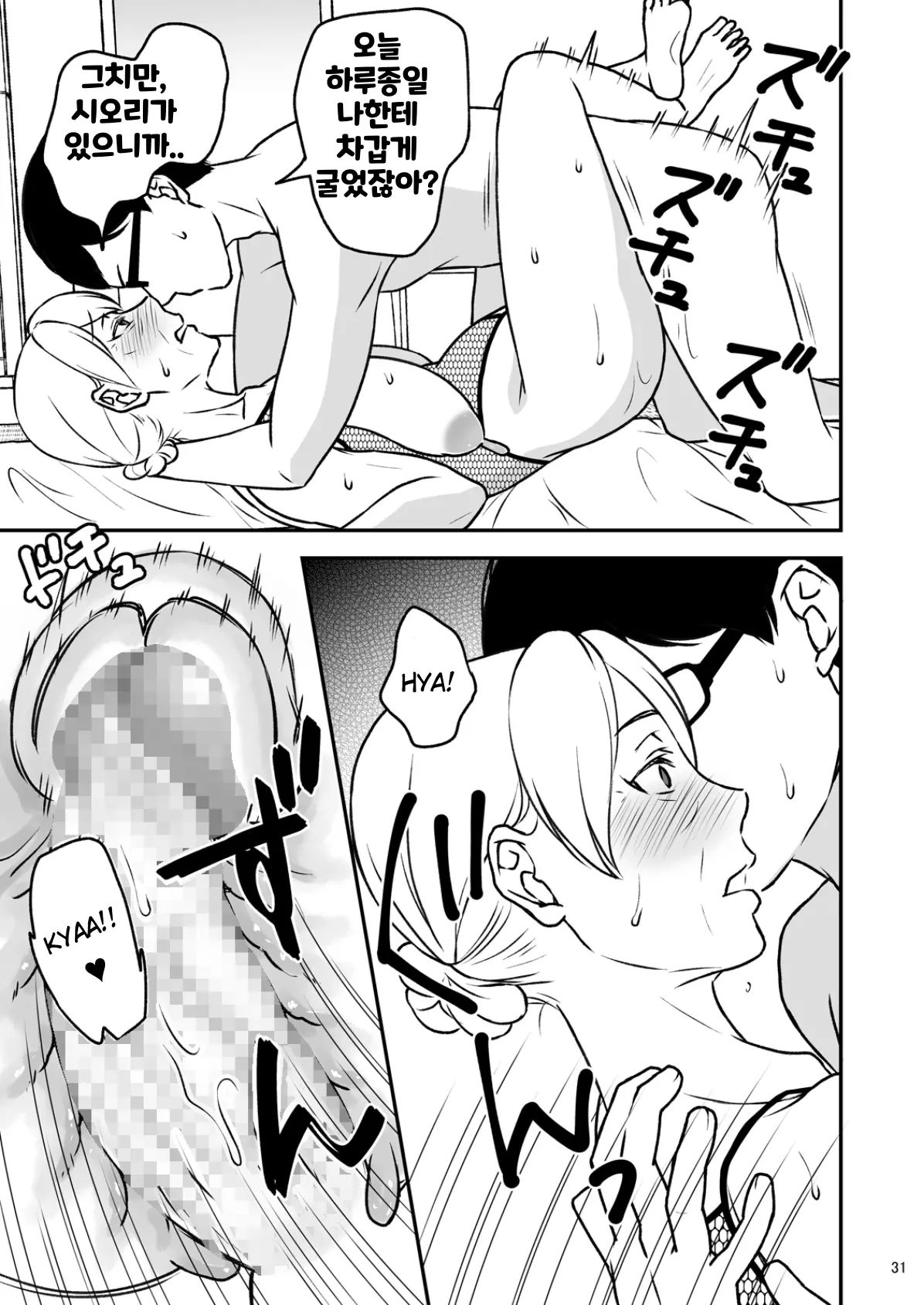 웹툰 이미지 30