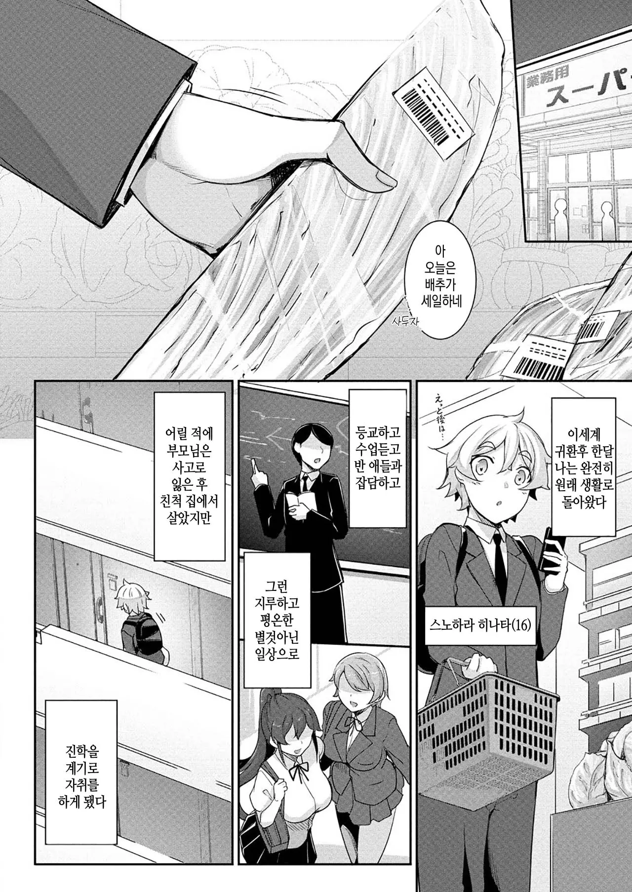 웹툰 이미지 41