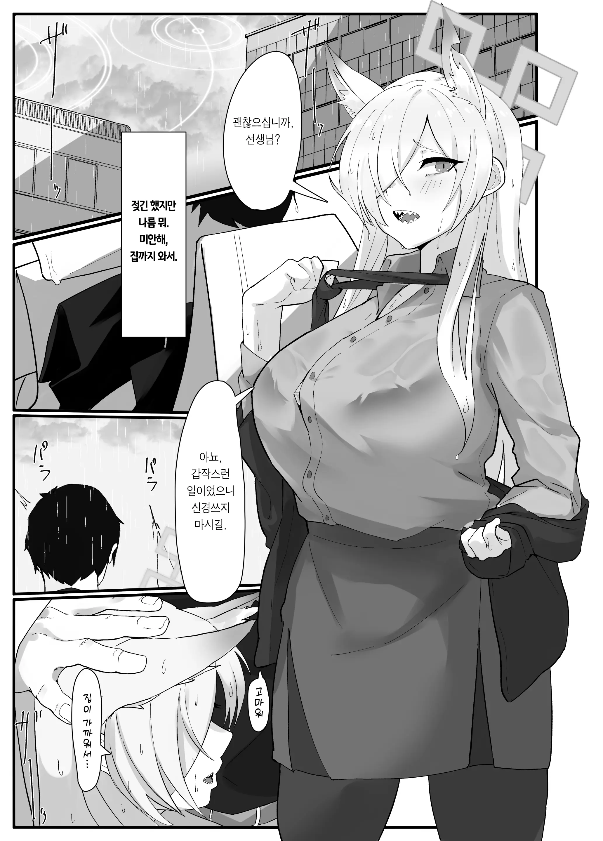 웹툰 이미지 2