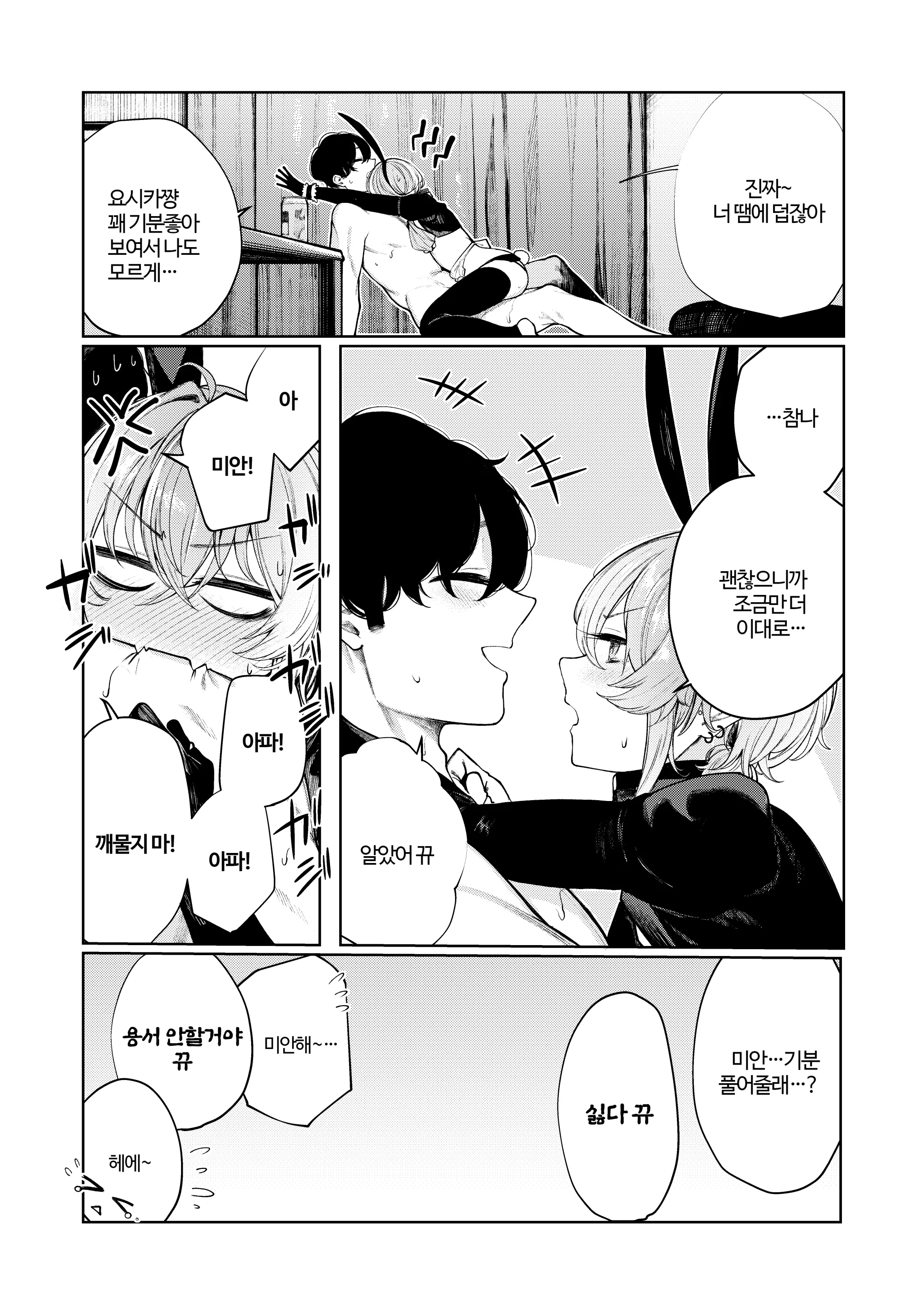 웹툰 이미지 46