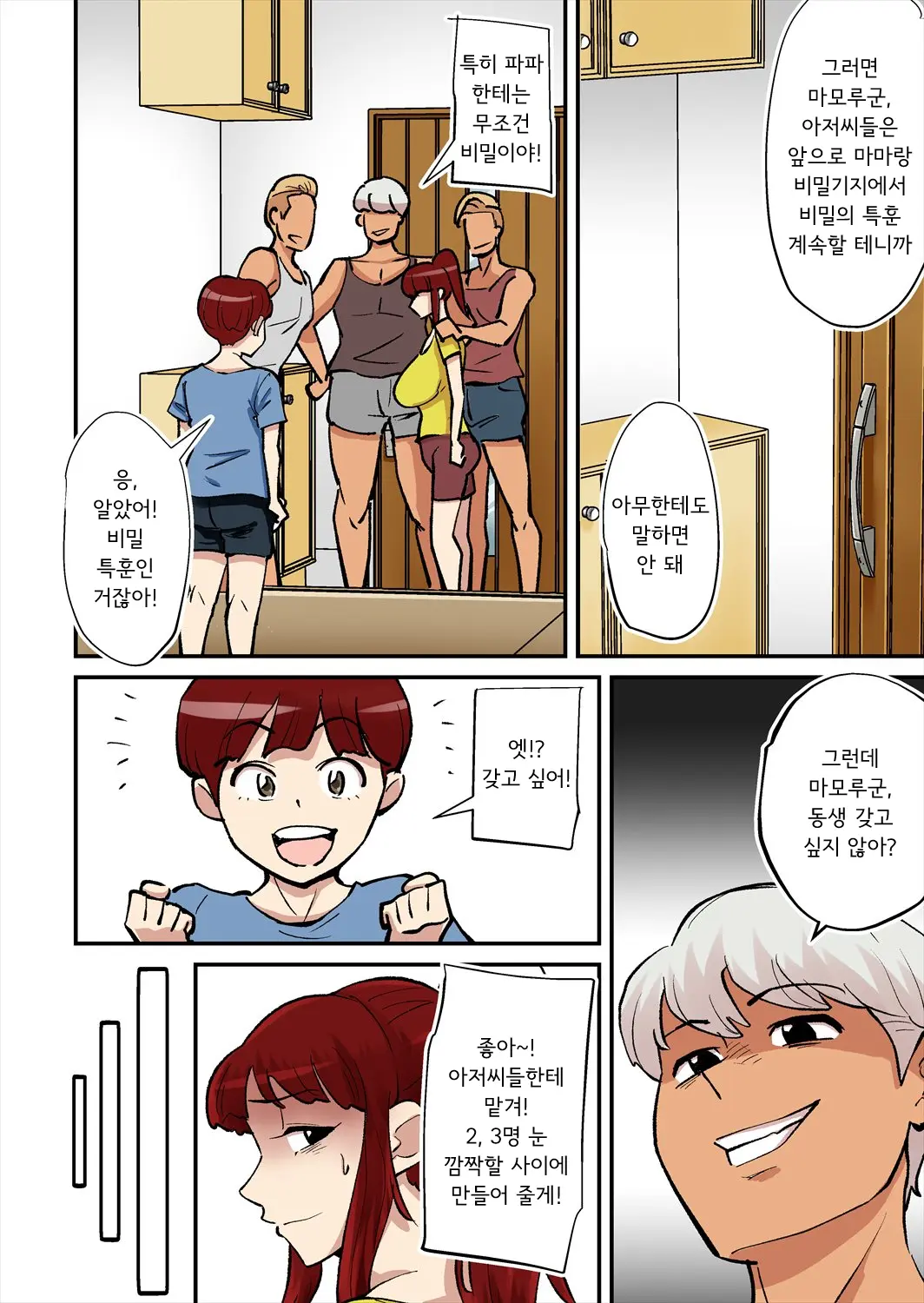 웹툰 이미지 22
