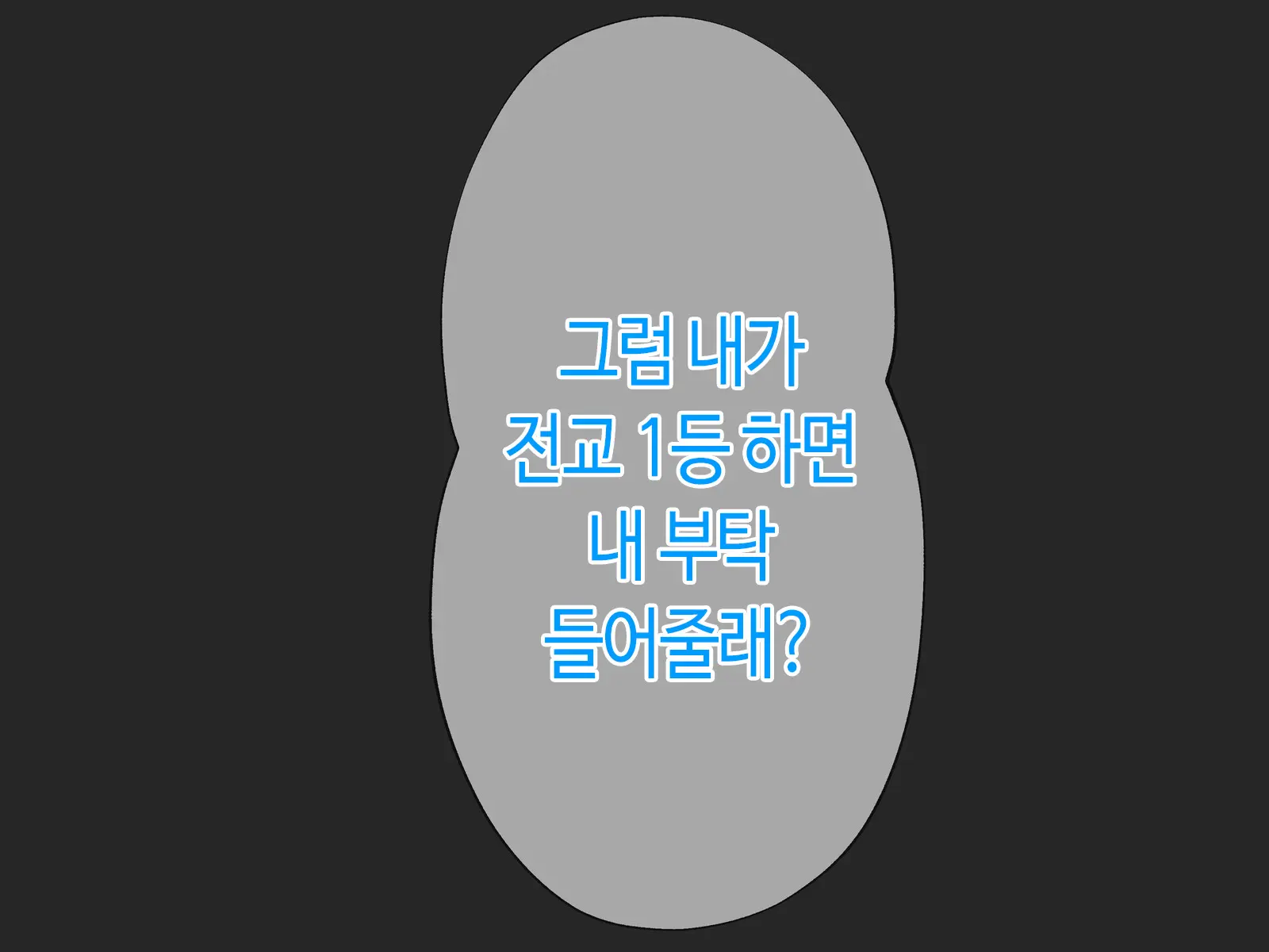 웹툰 이미지 8