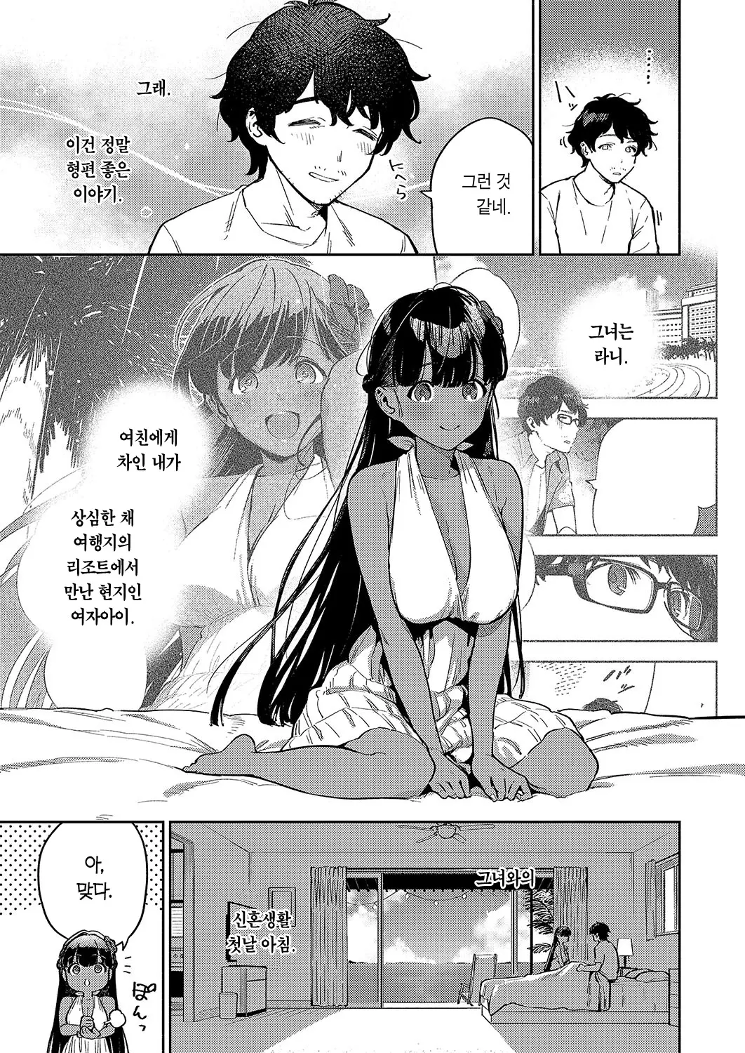 웹툰 이미지 2