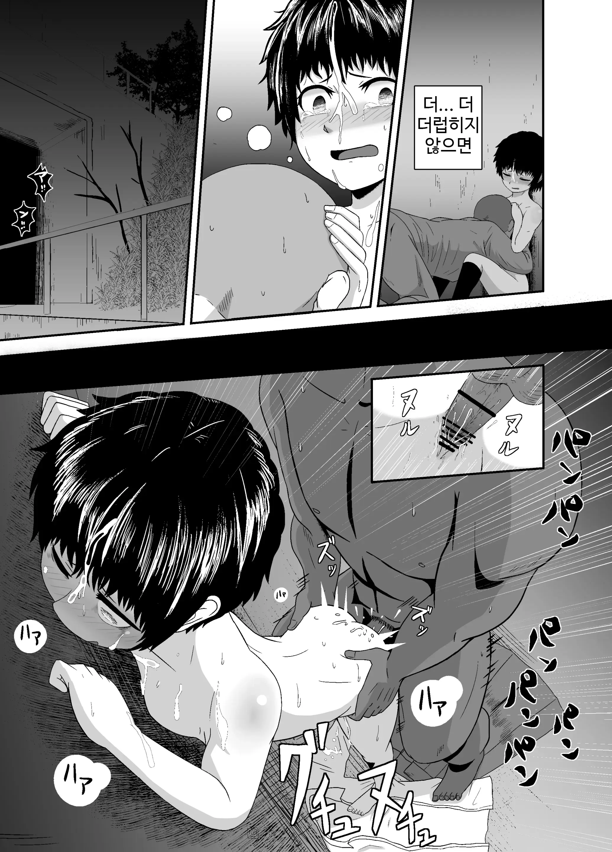 웹툰 이미지 40