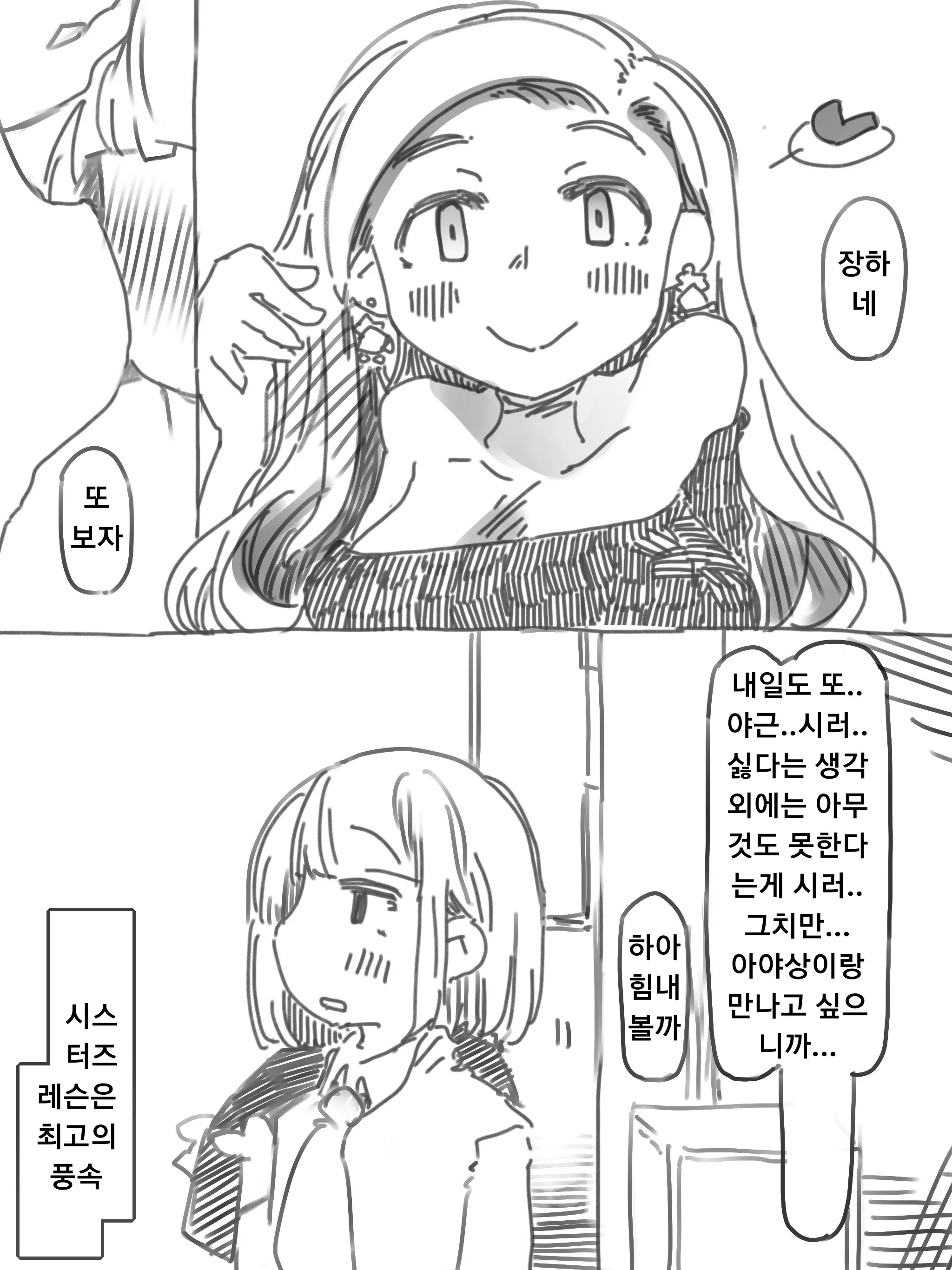 웹툰 이미지 15
