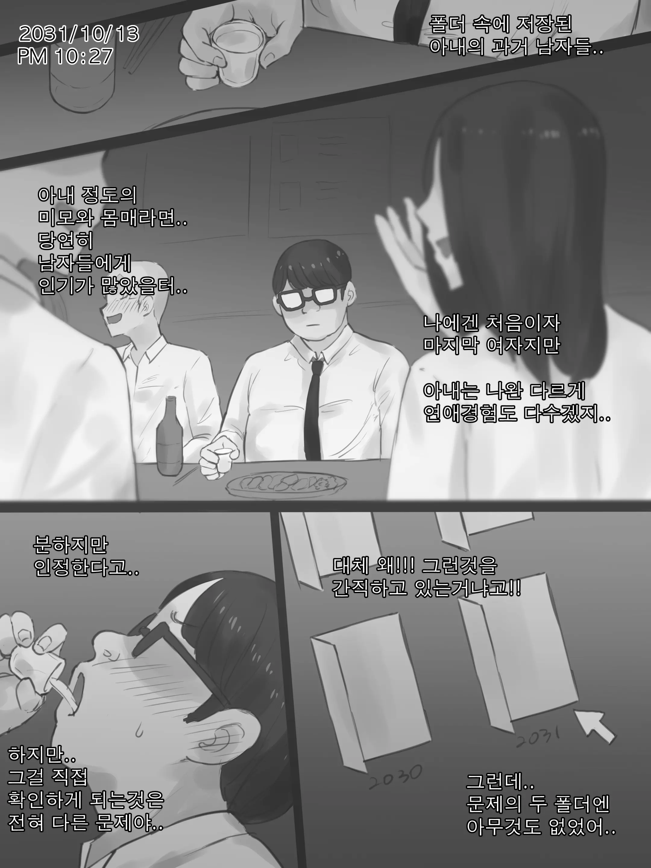 웹툰 이미지 28