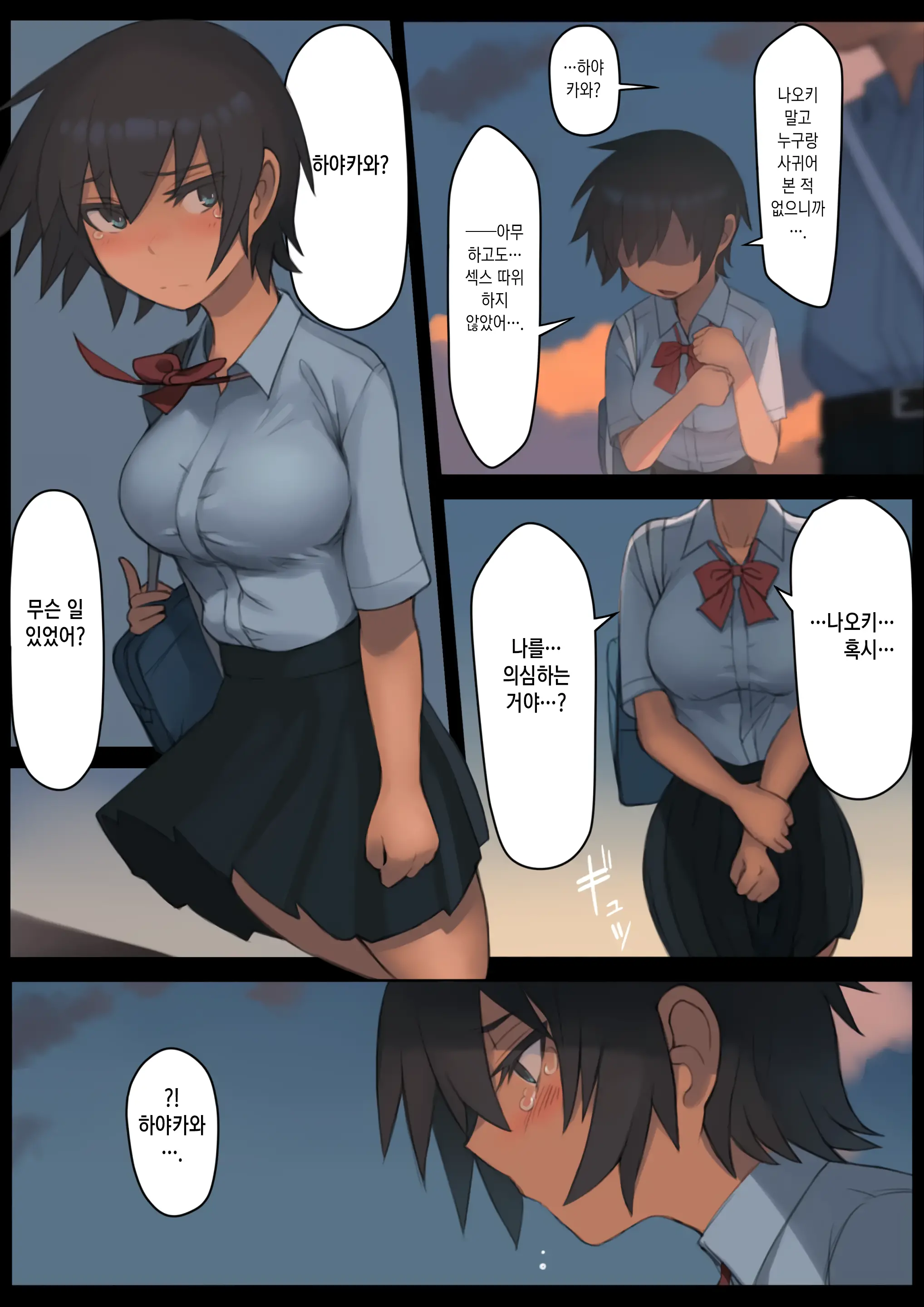 웹툰 이미지 33