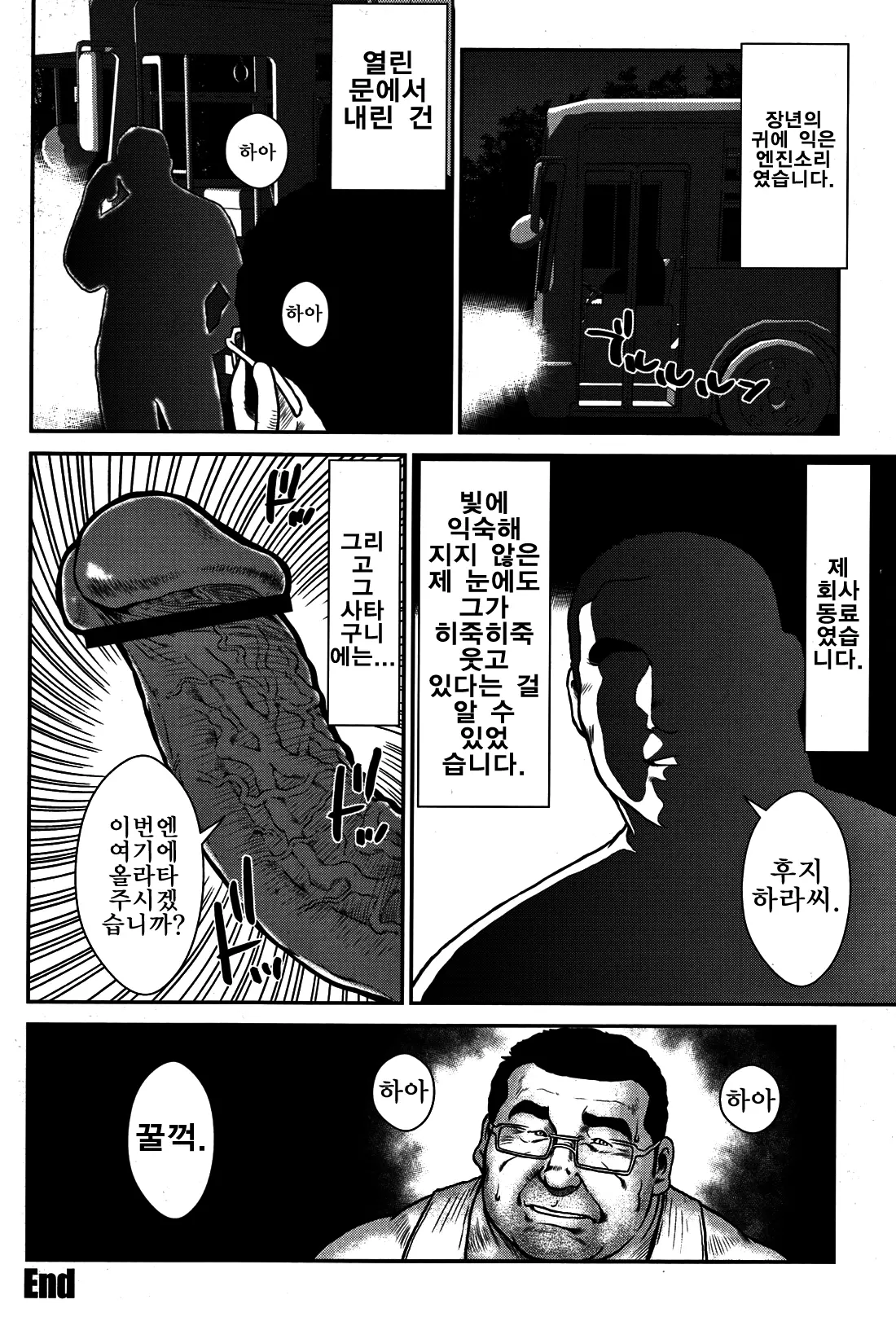 웹툰 이미지 7