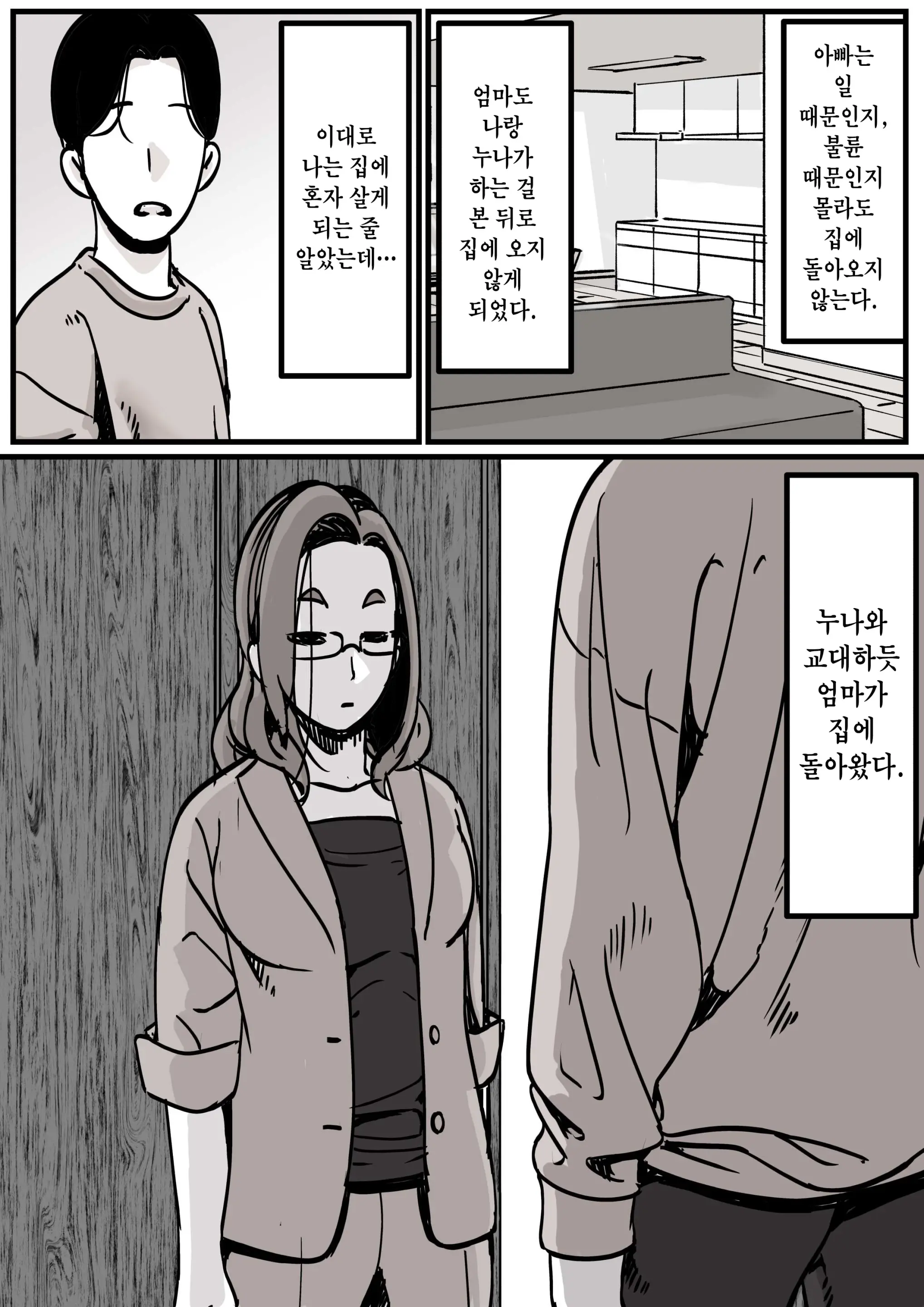웹툰 이미지 5