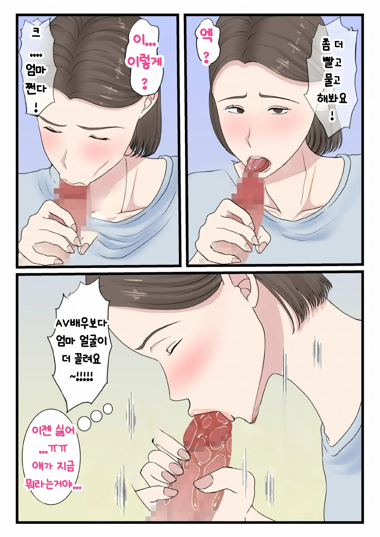 웹툰 이미지 15