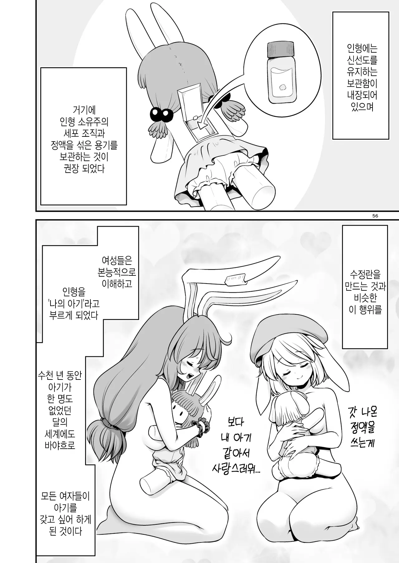 웹툰 이미지 55