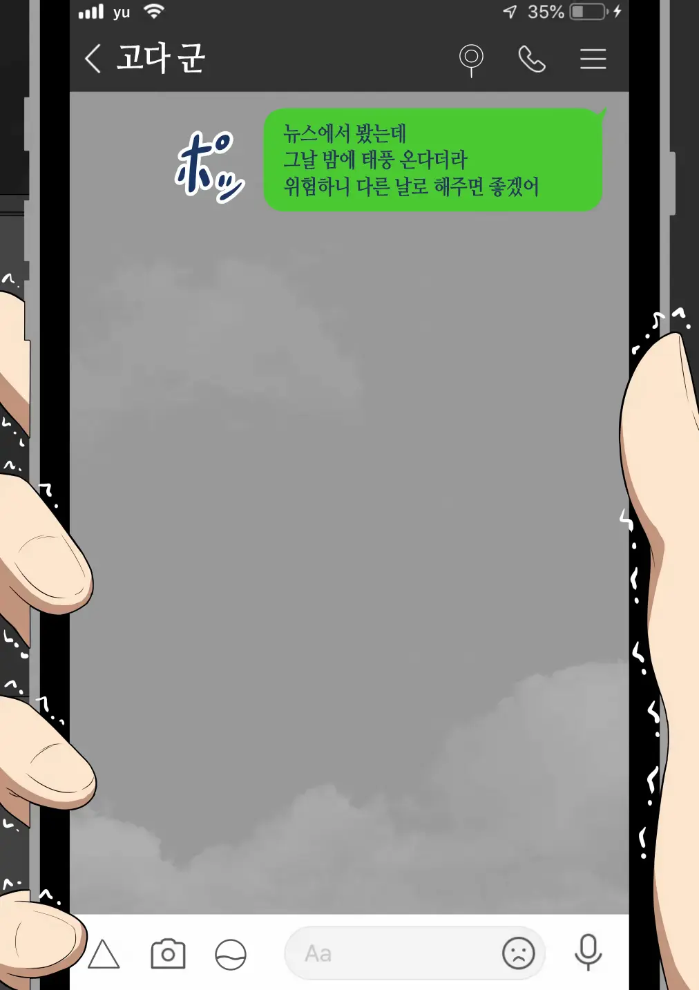 웹툰 이미지 121