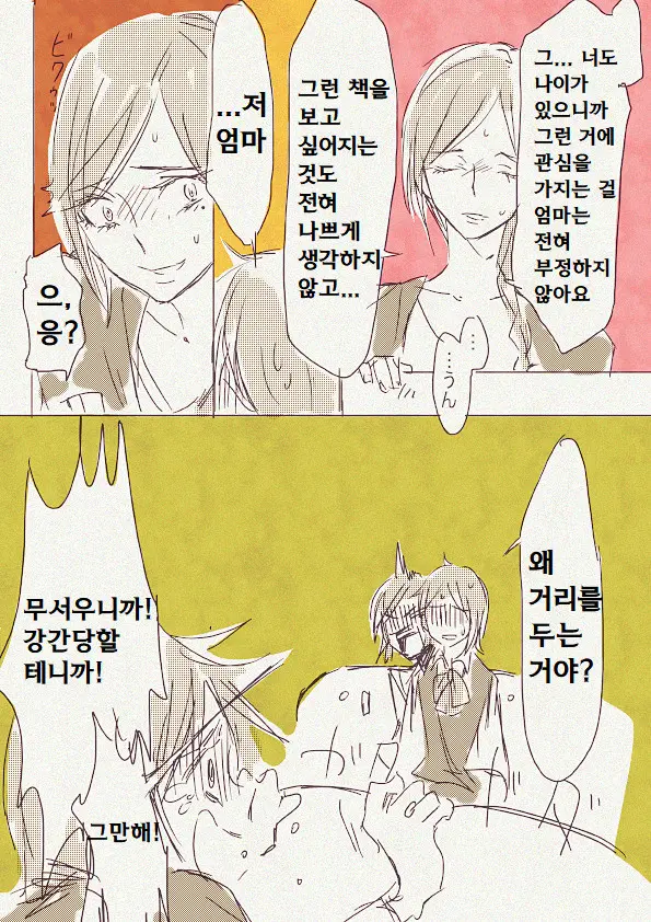 웹툰 이미지 2