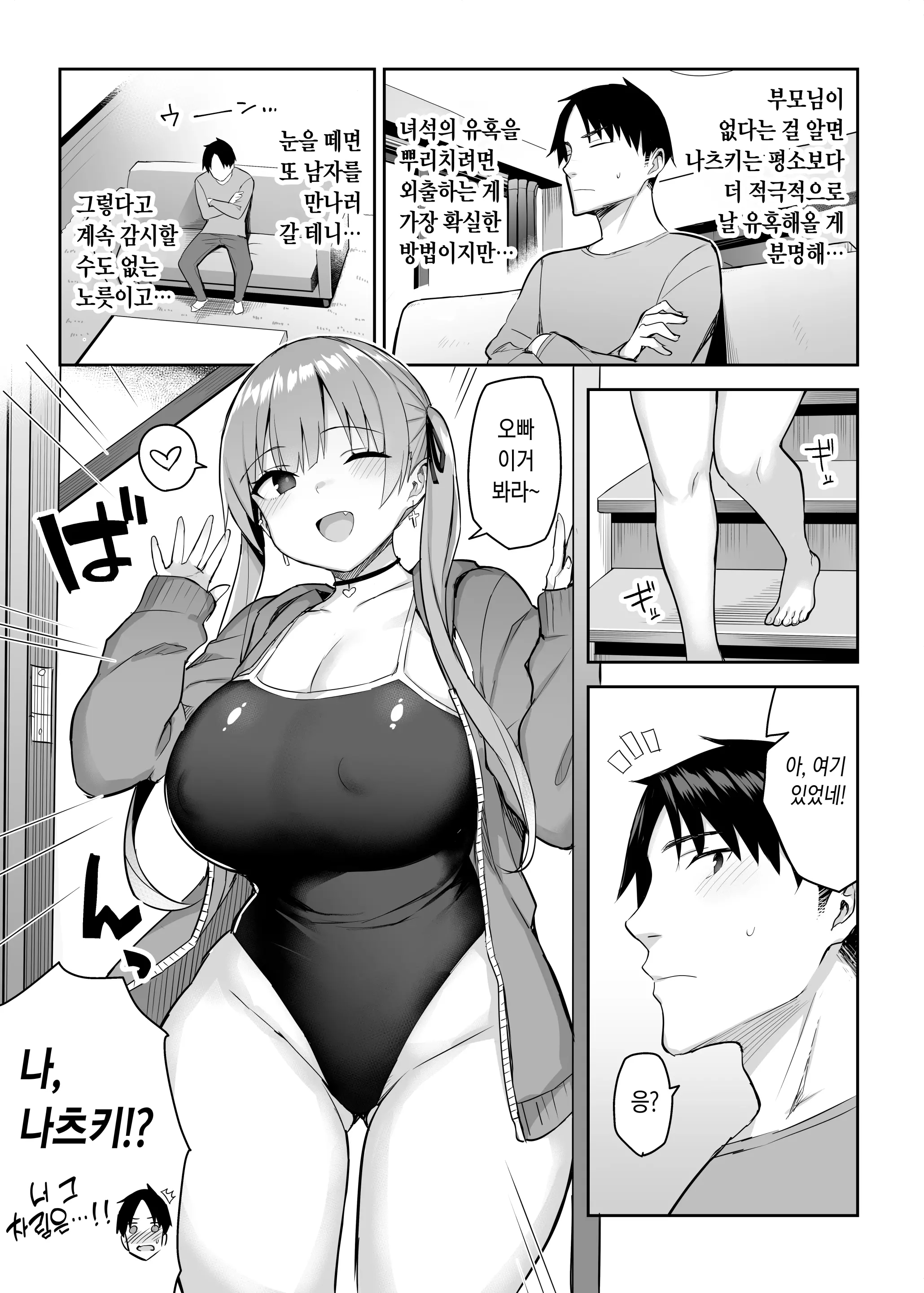 웹툰 이미지 51