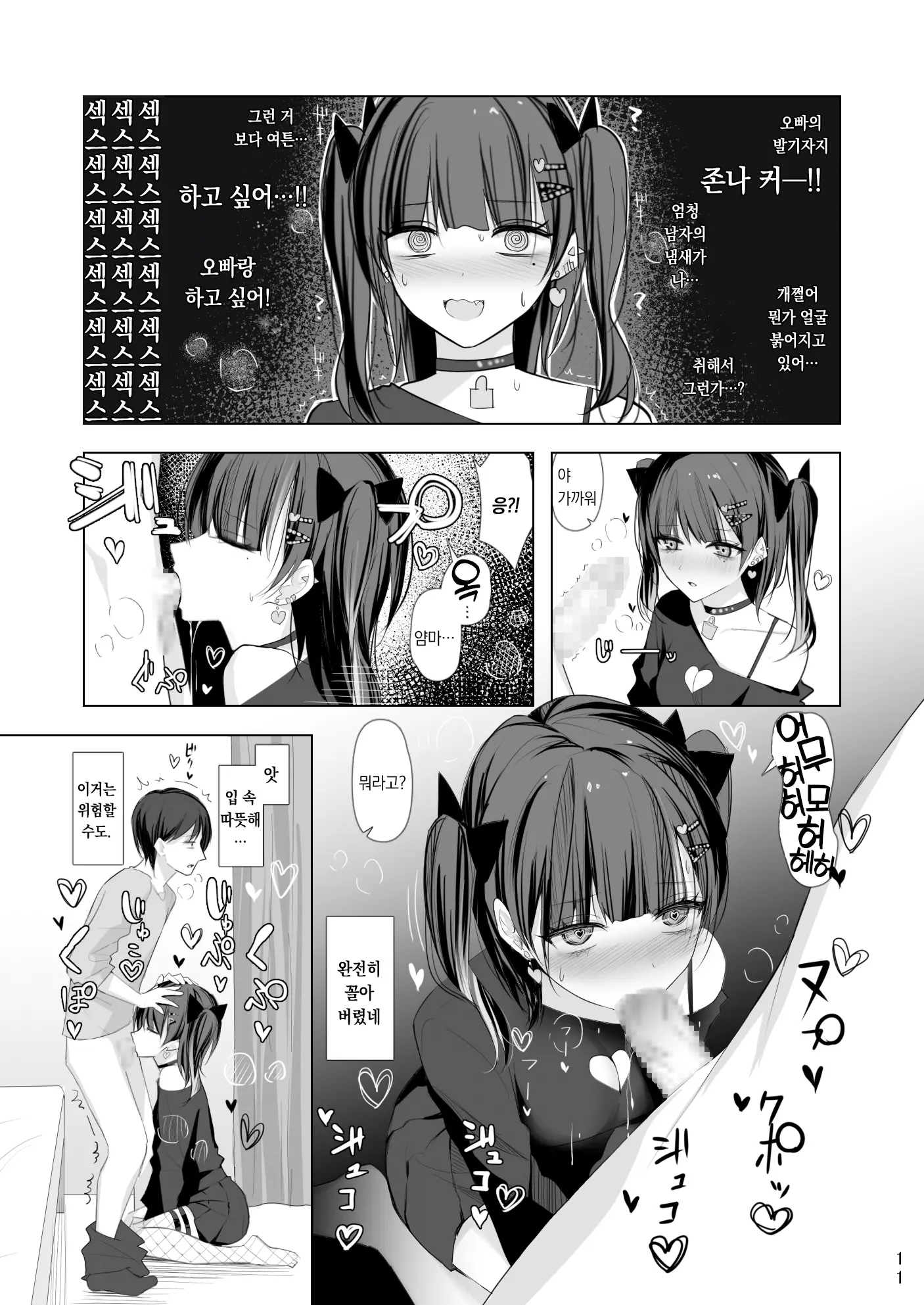 웹툰 이미지 9