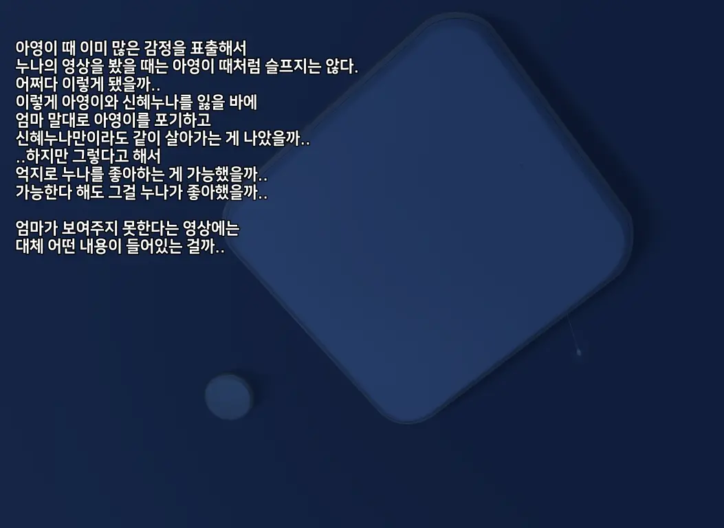 웹툰 이미지 252