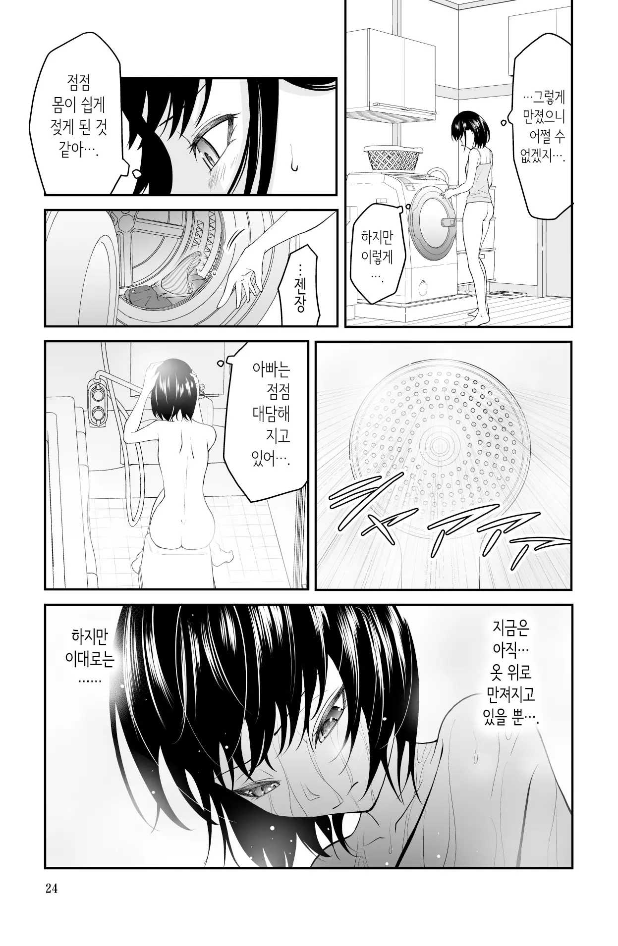 웹툰 이미지 23