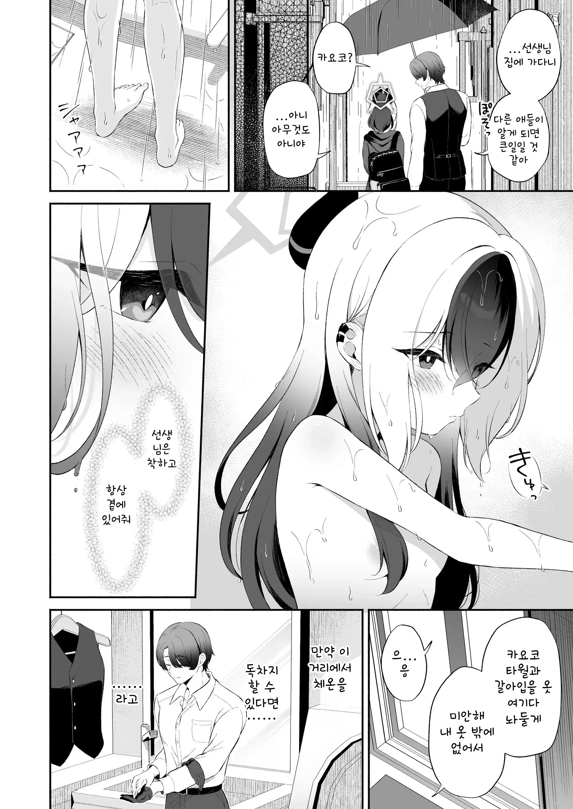 웹툰 이미지 3