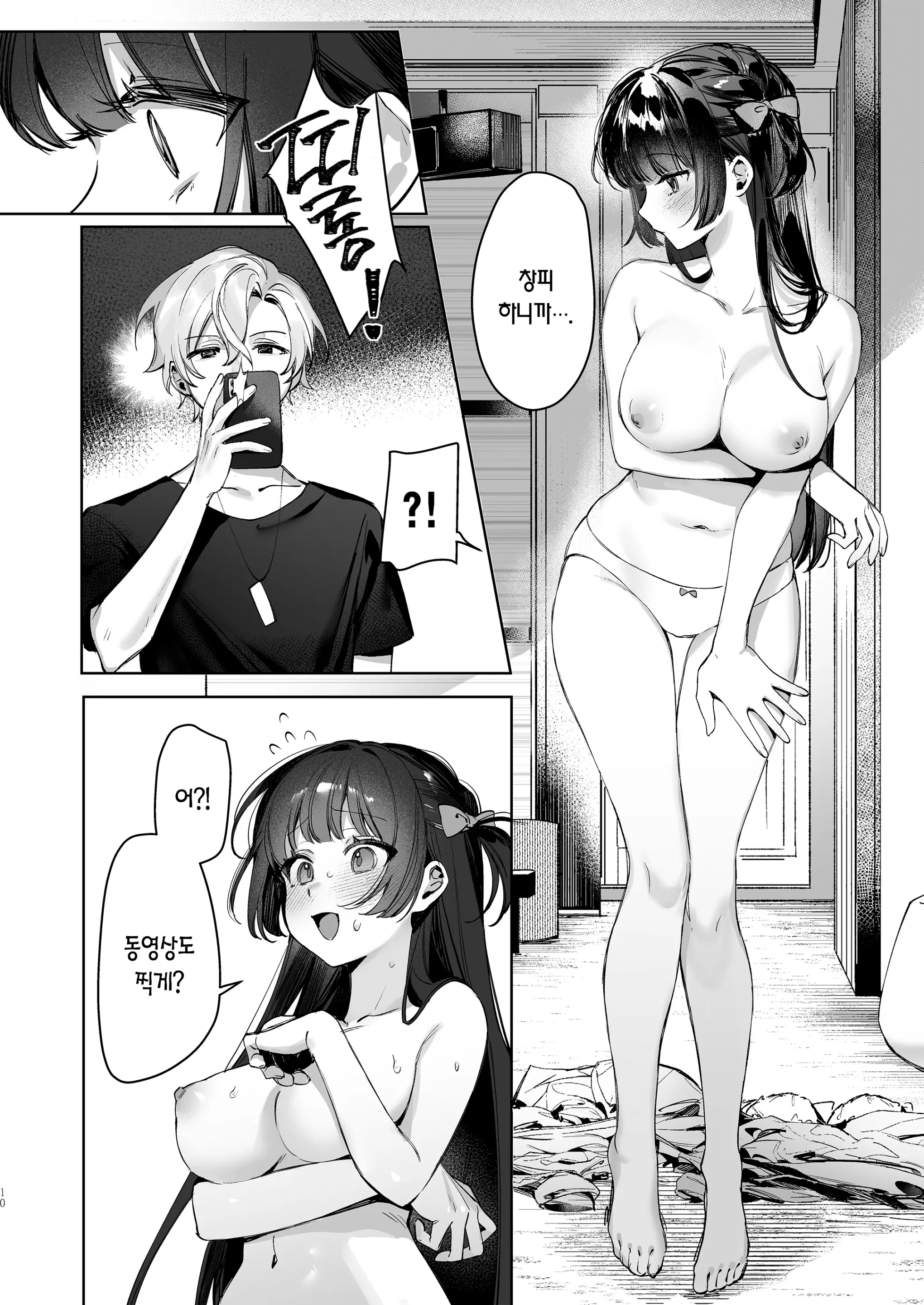 웹툰 이미지 9