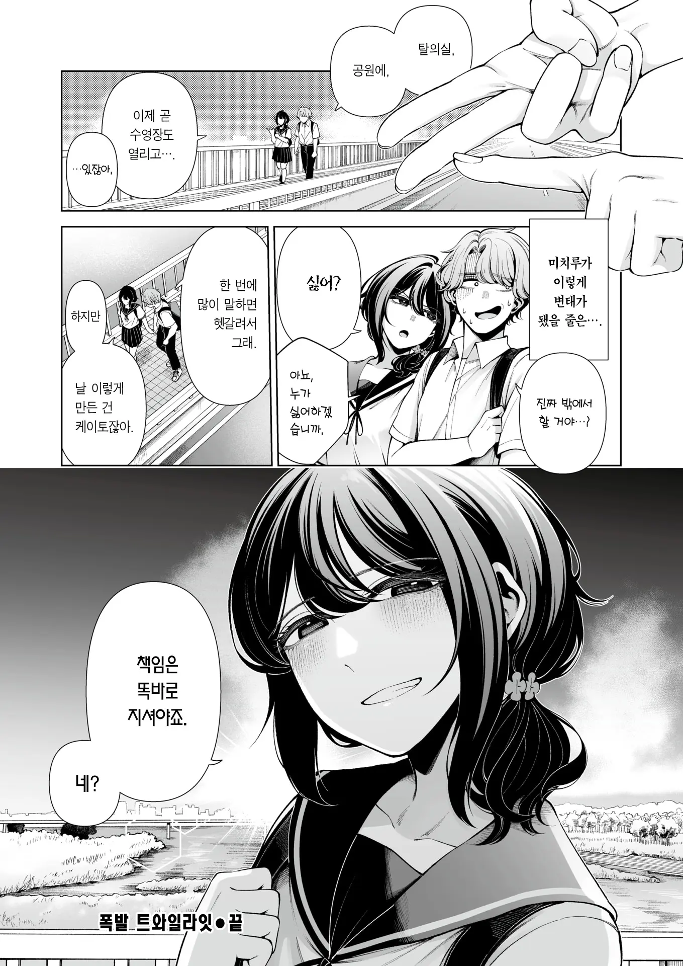 웹툰 이미지 20