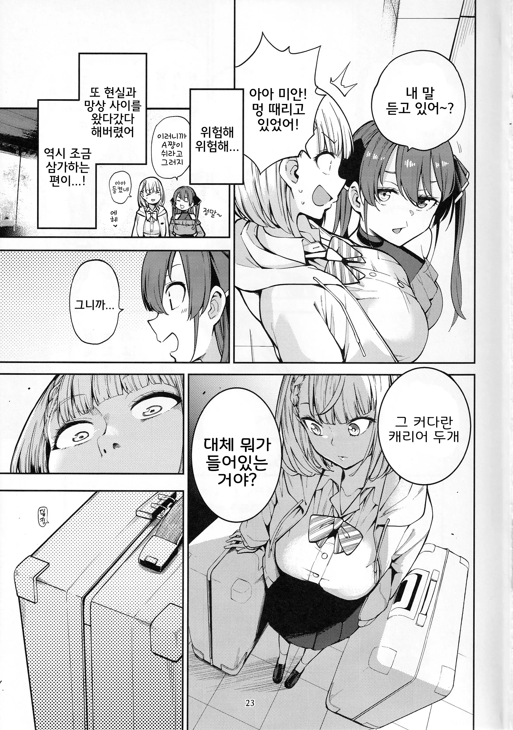 웹툰 이미지 23