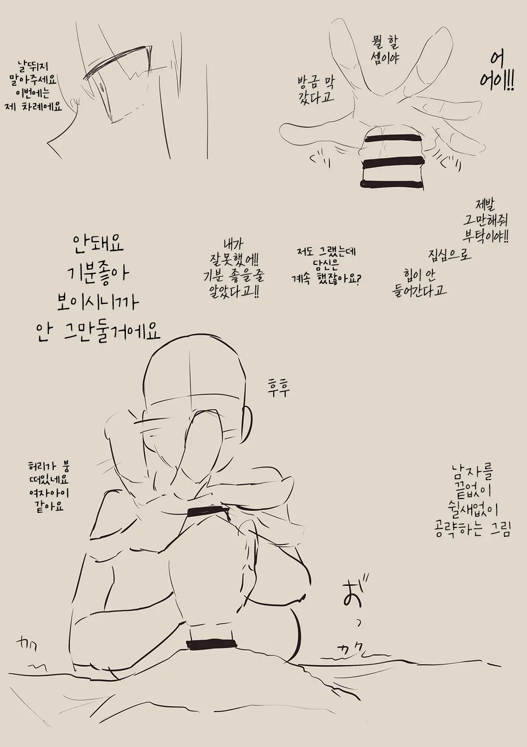 웹툰 이미지 73