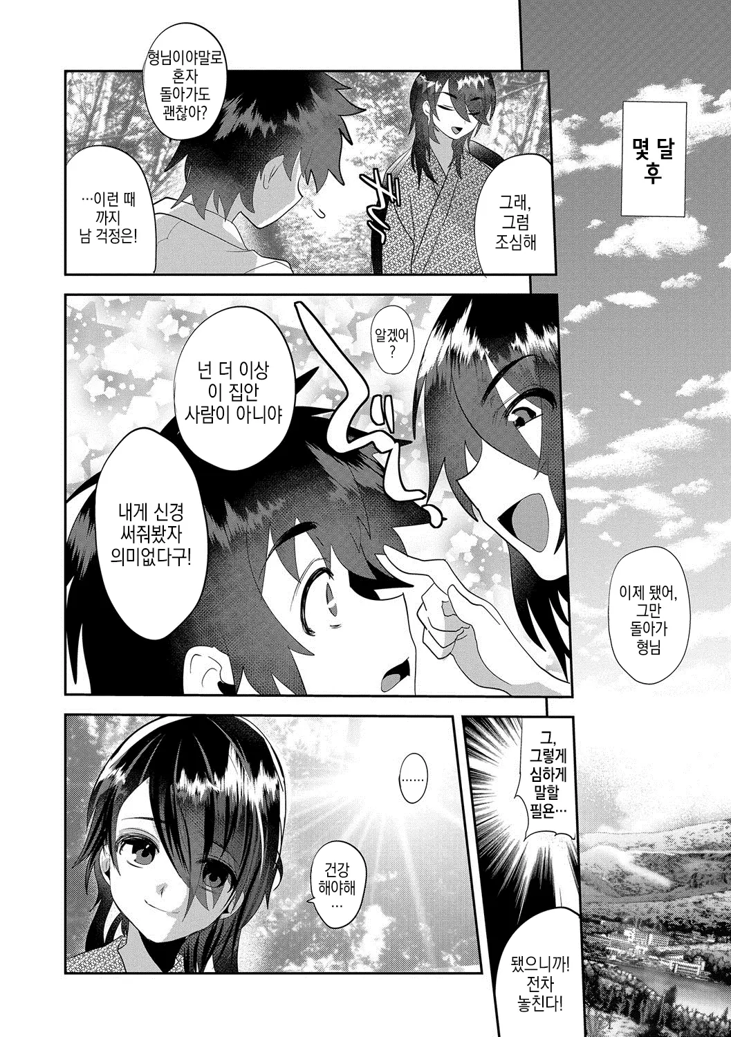 웹툰 이미지 18