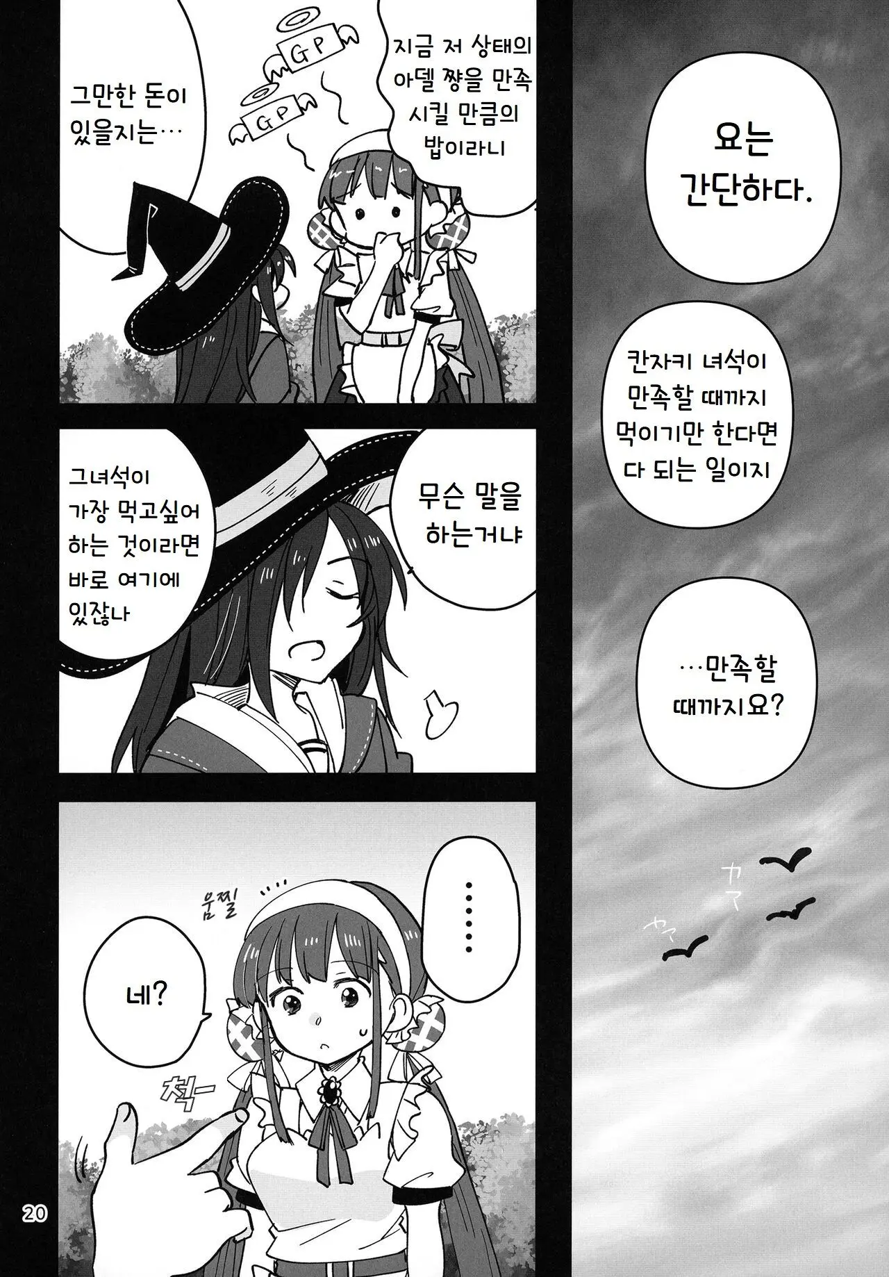 웹툰 이미지 19