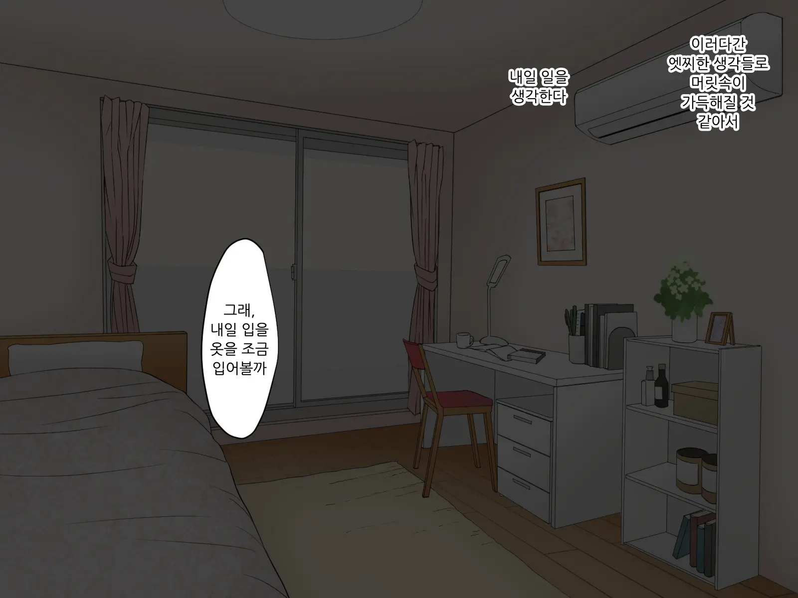웹툰 이미지 45