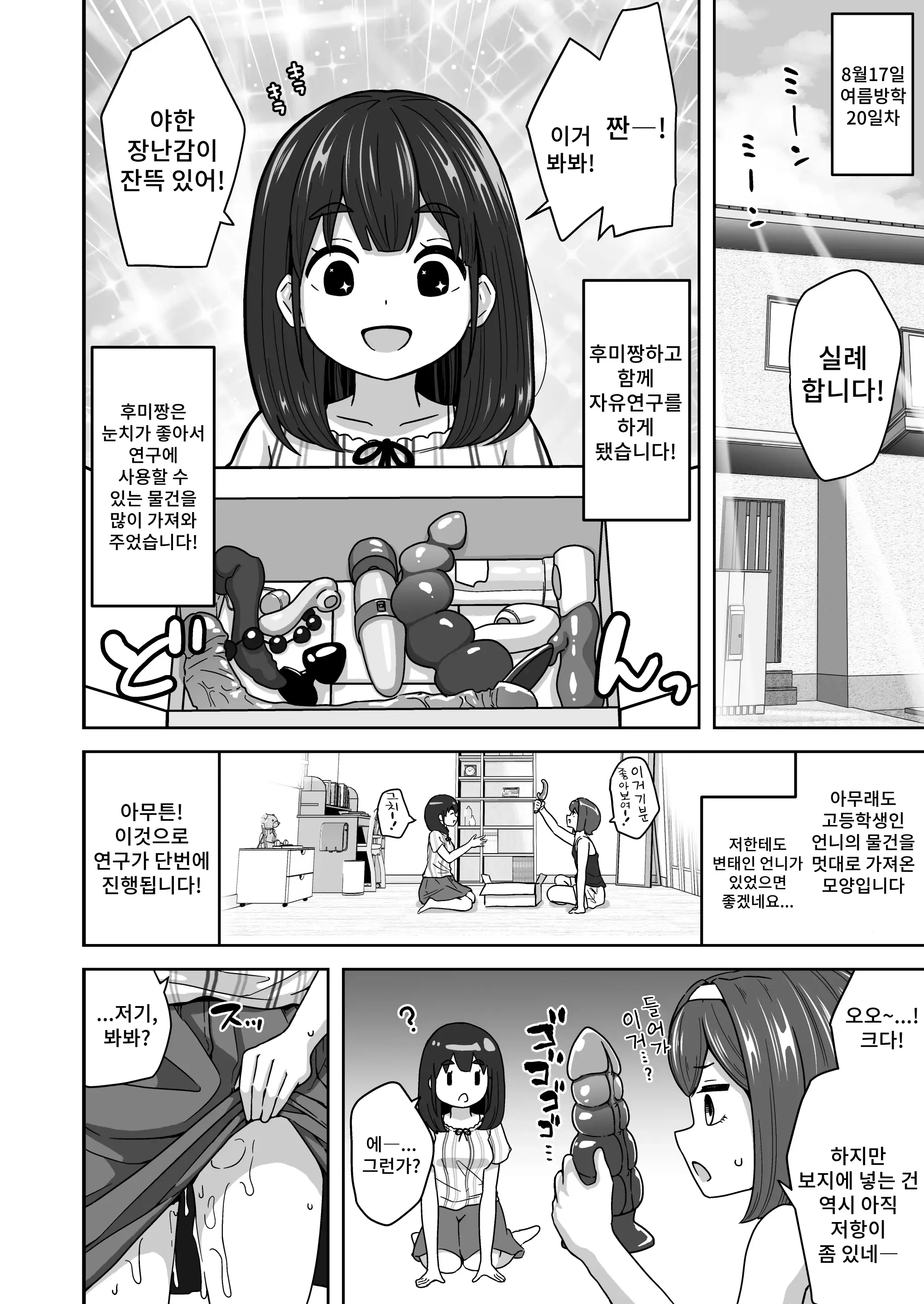 웹툰 이미지 29