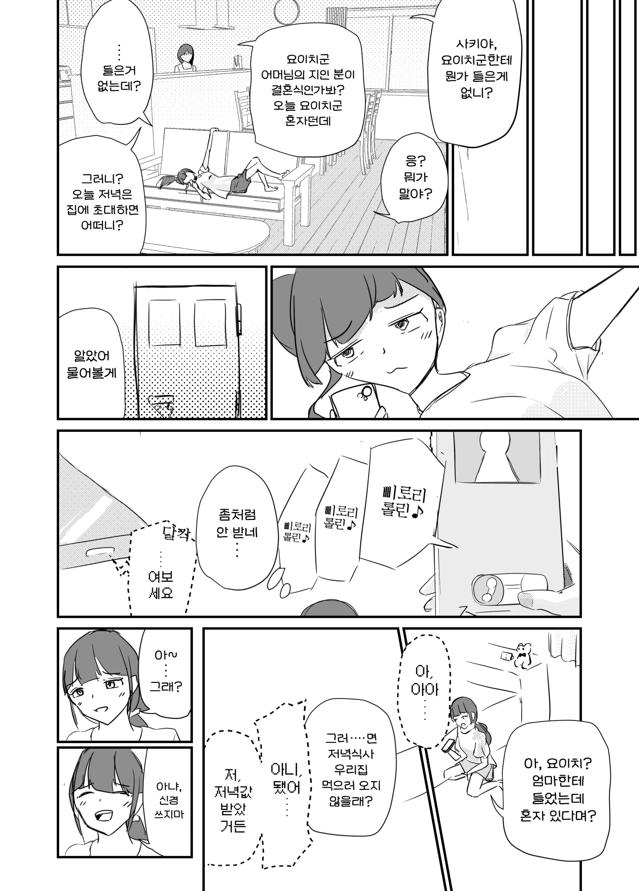 웹툰 이미지 63