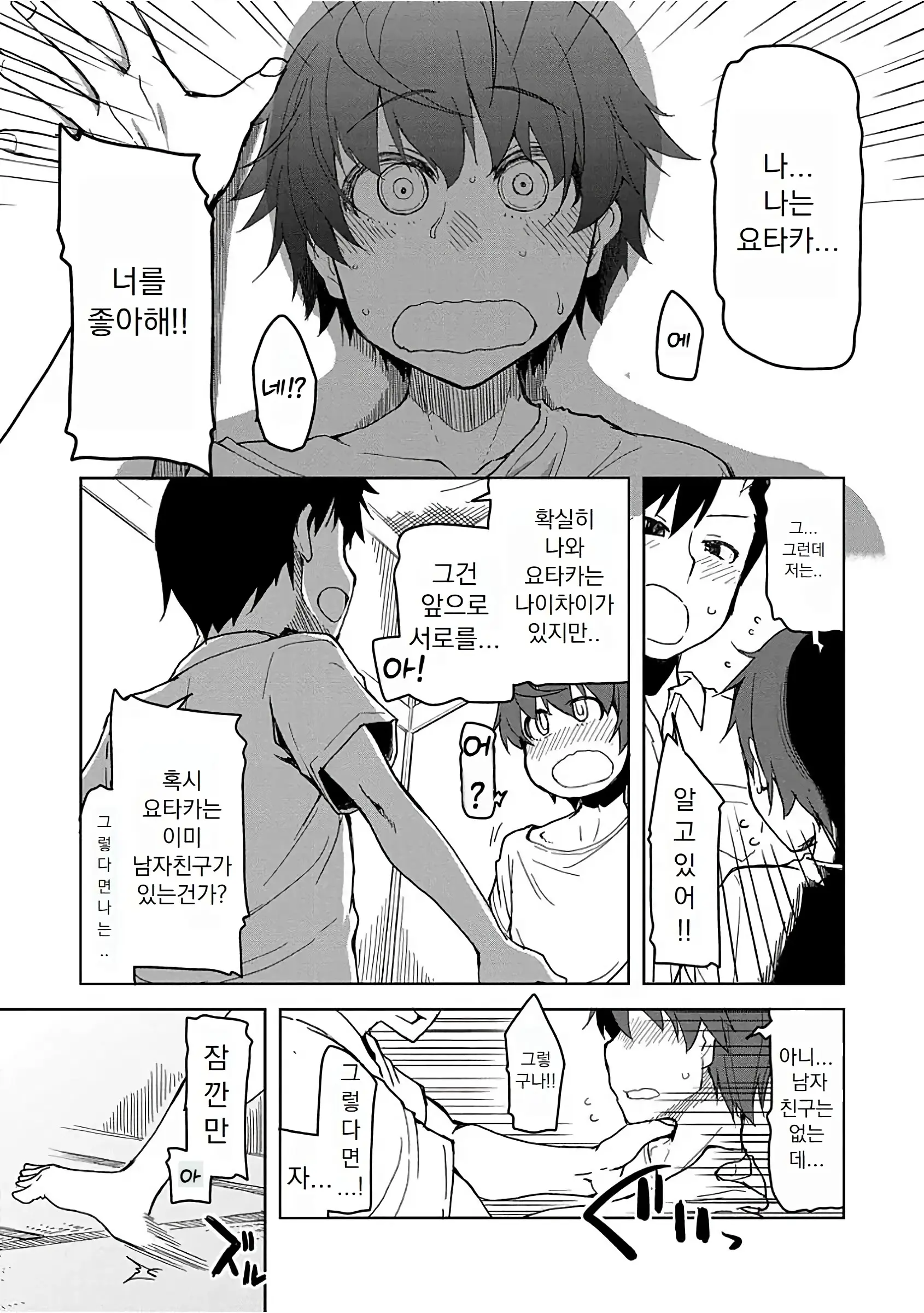 웹툰 이미지 101