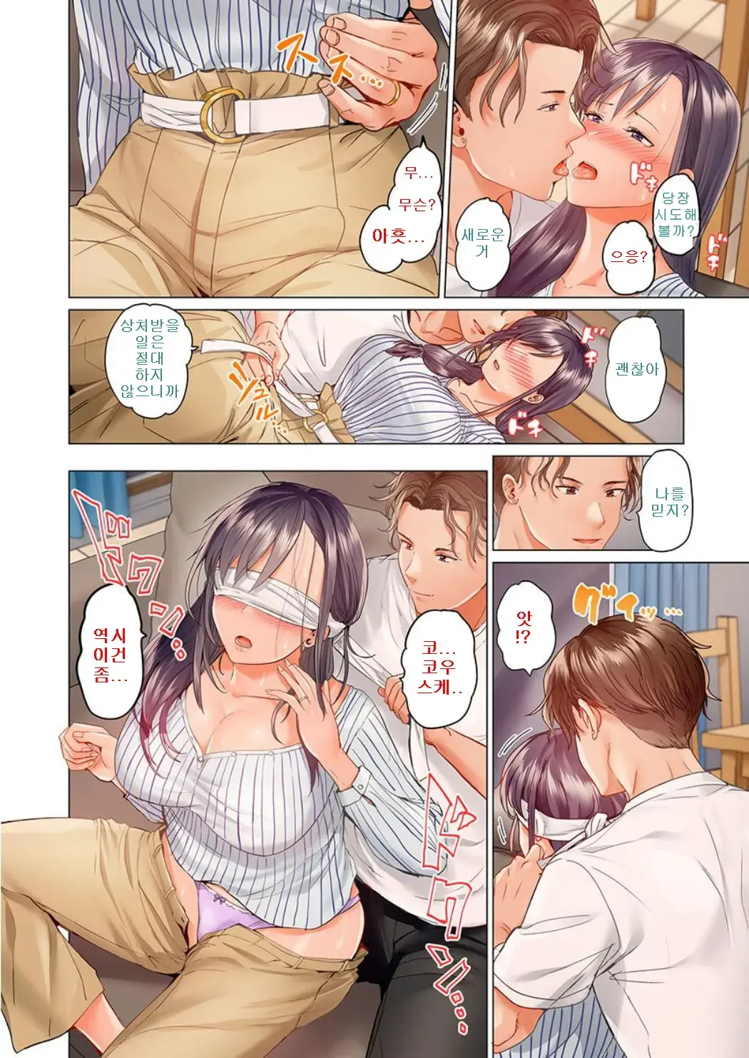 웹툰 이미지 418