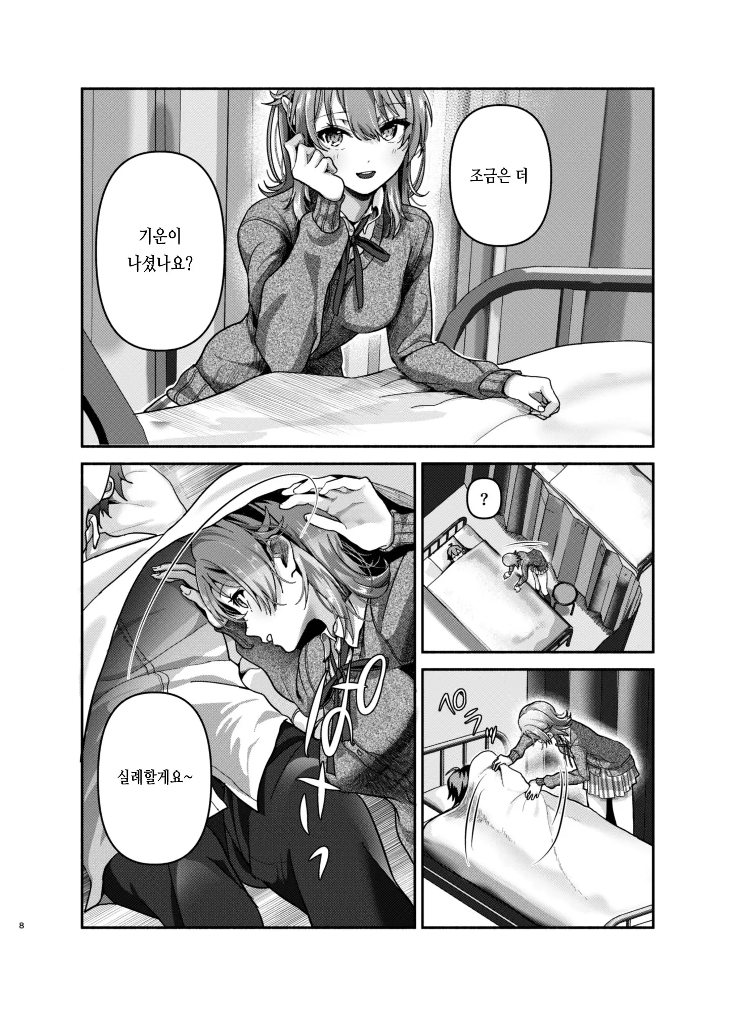 웹툰 이미지 6