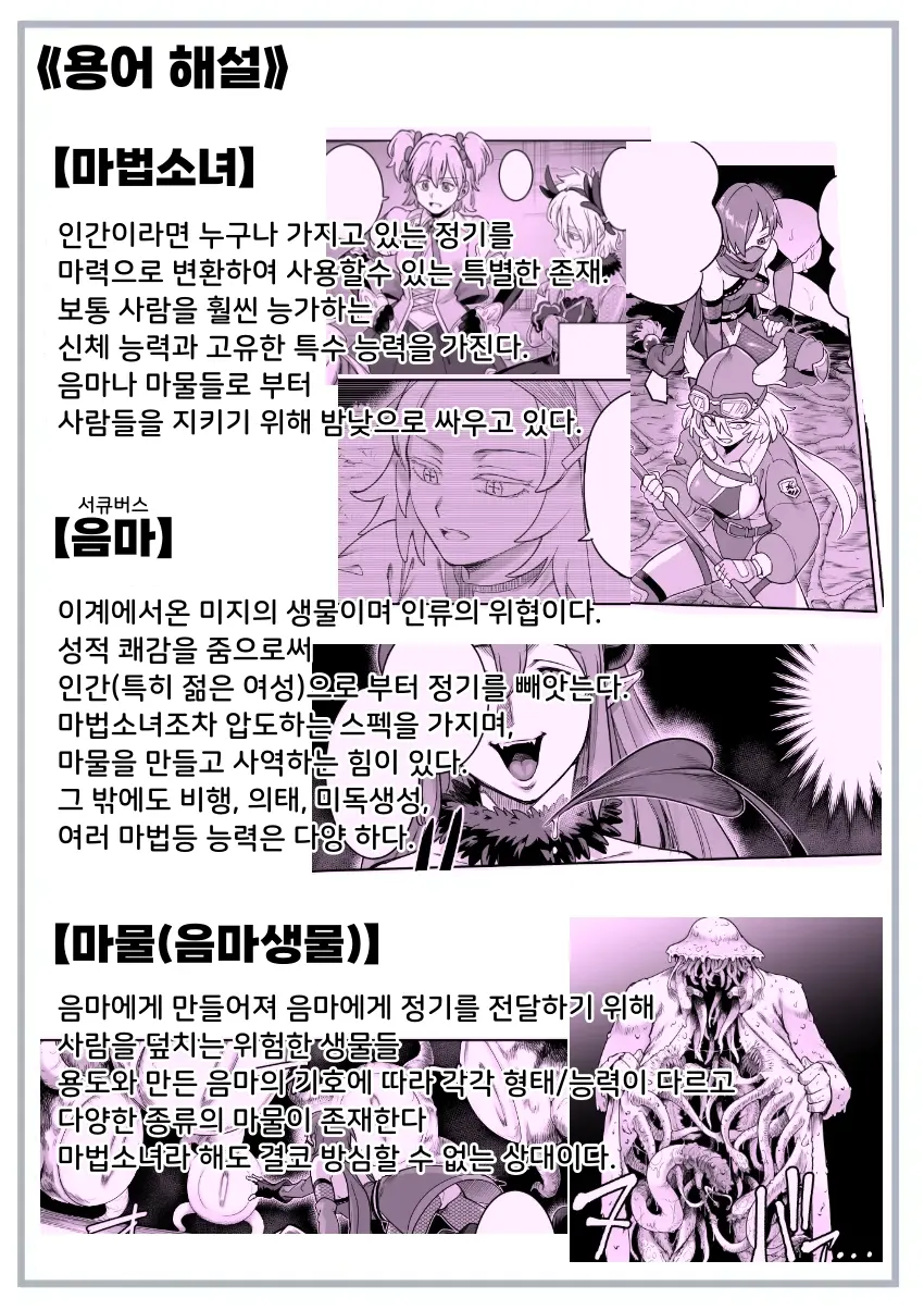 웹툰 이미지 96
