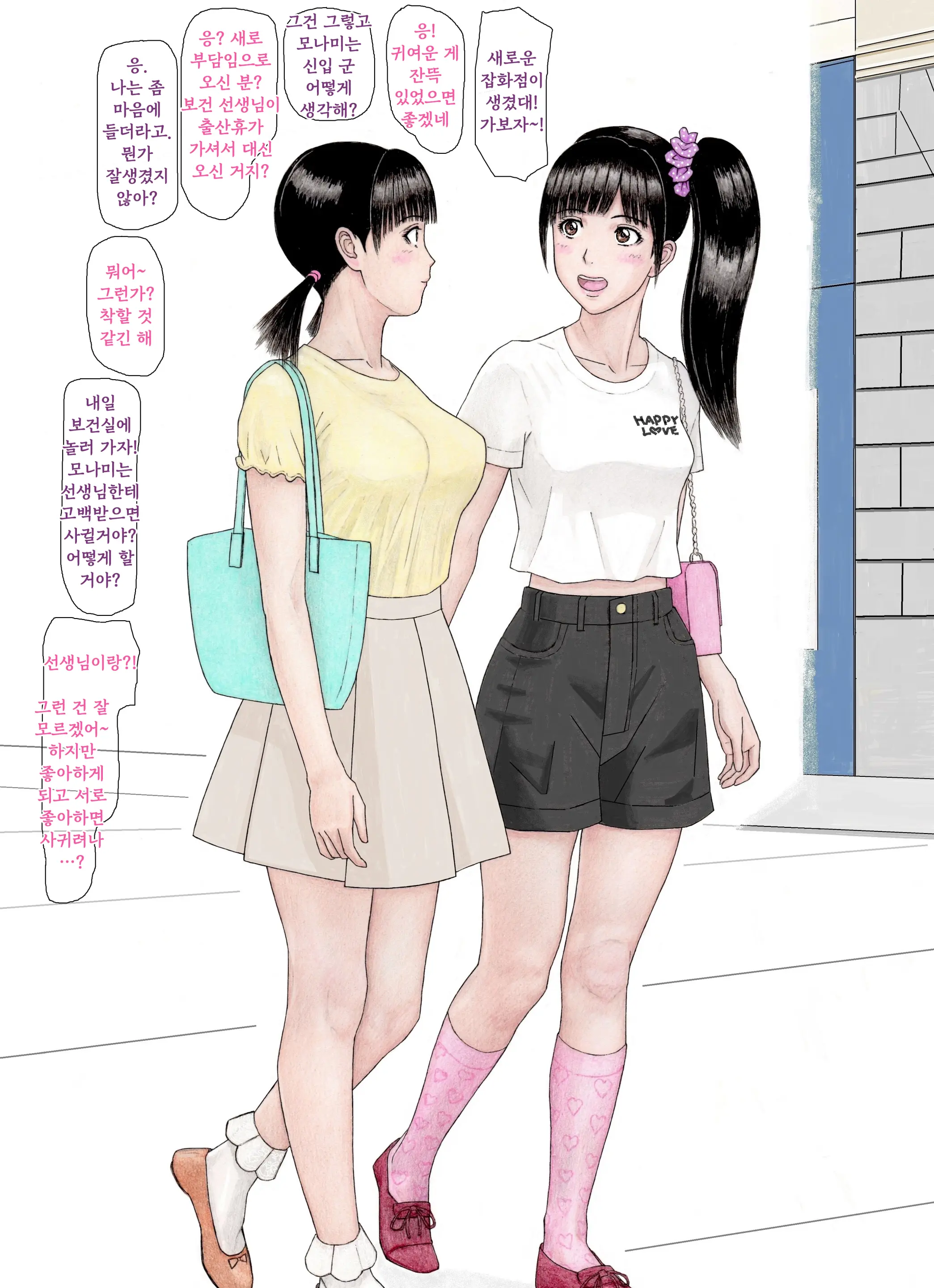 웹툰 이미지 3