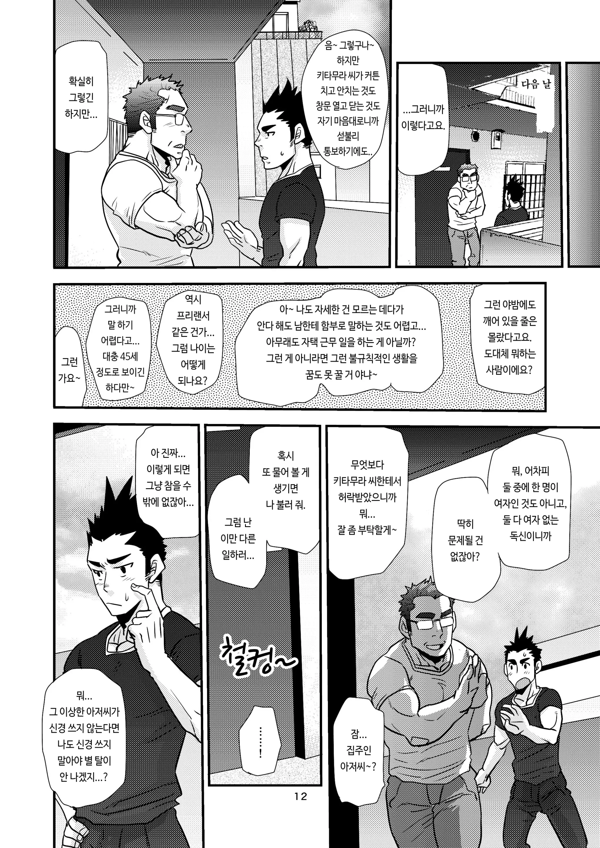 웹툰 이미지 11