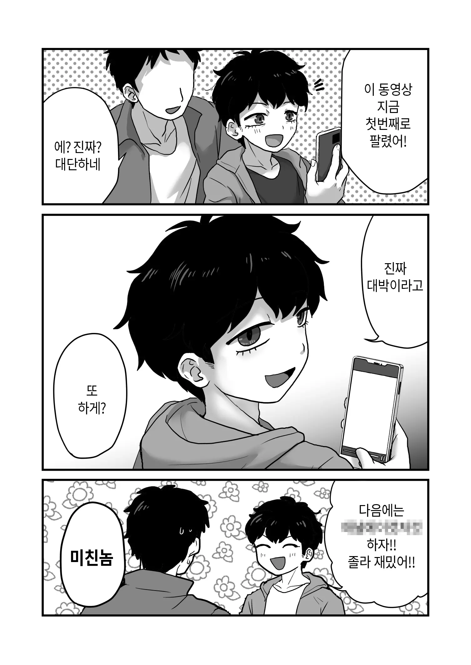 웹툰 이미지 34