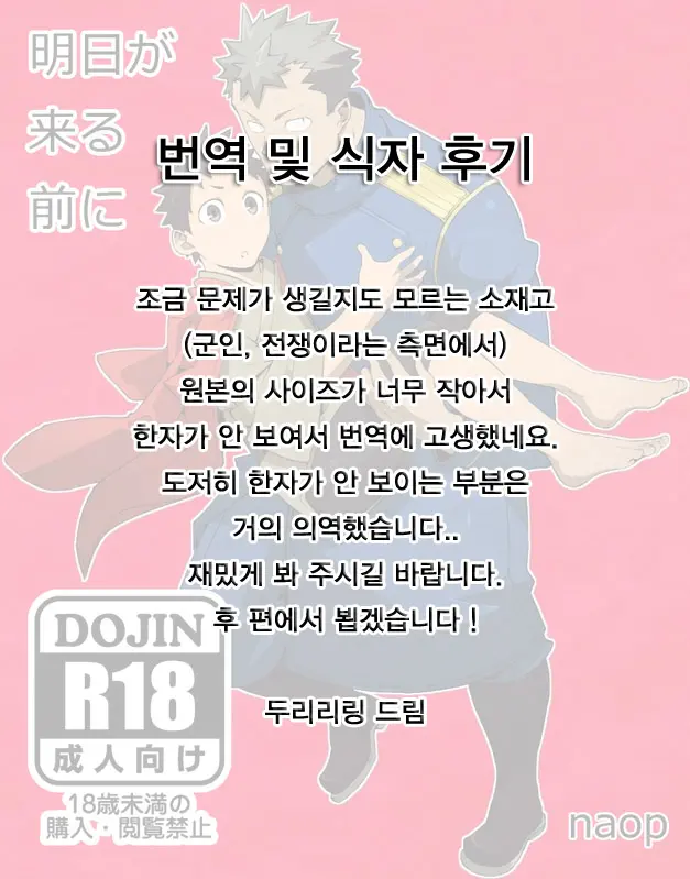 웹툰 이미지 29
