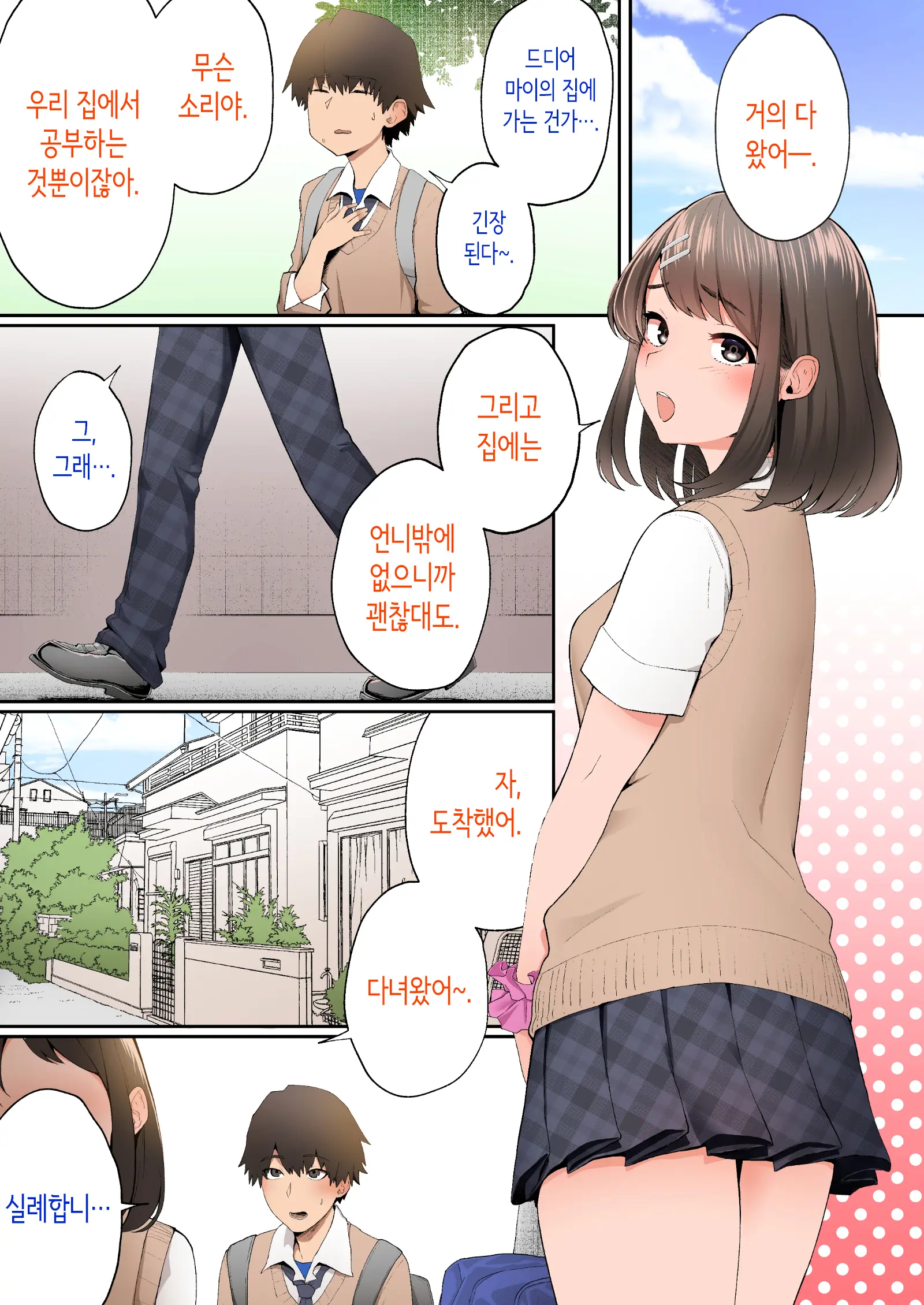 웹툰 이미지 1