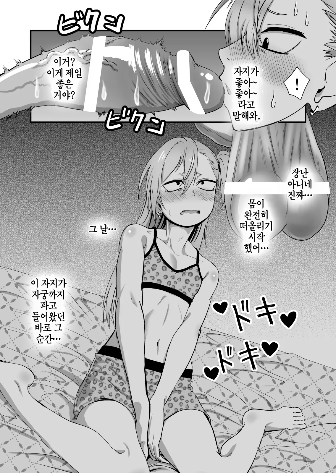 웹툰 이미지 20
