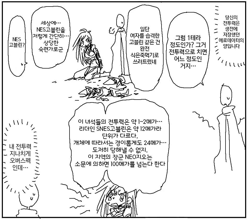웹툰 이미지 258