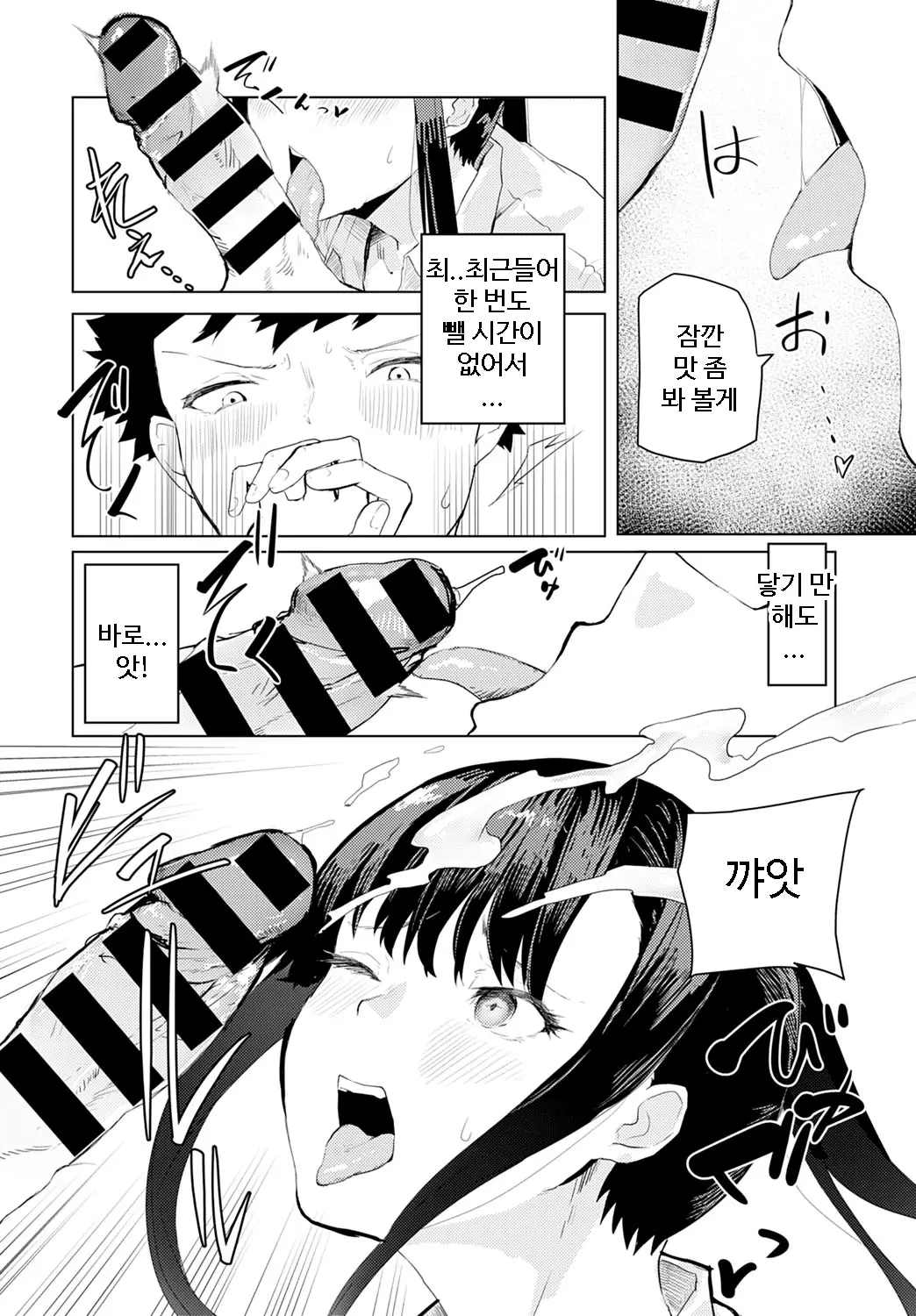 웹툰 이미지 7