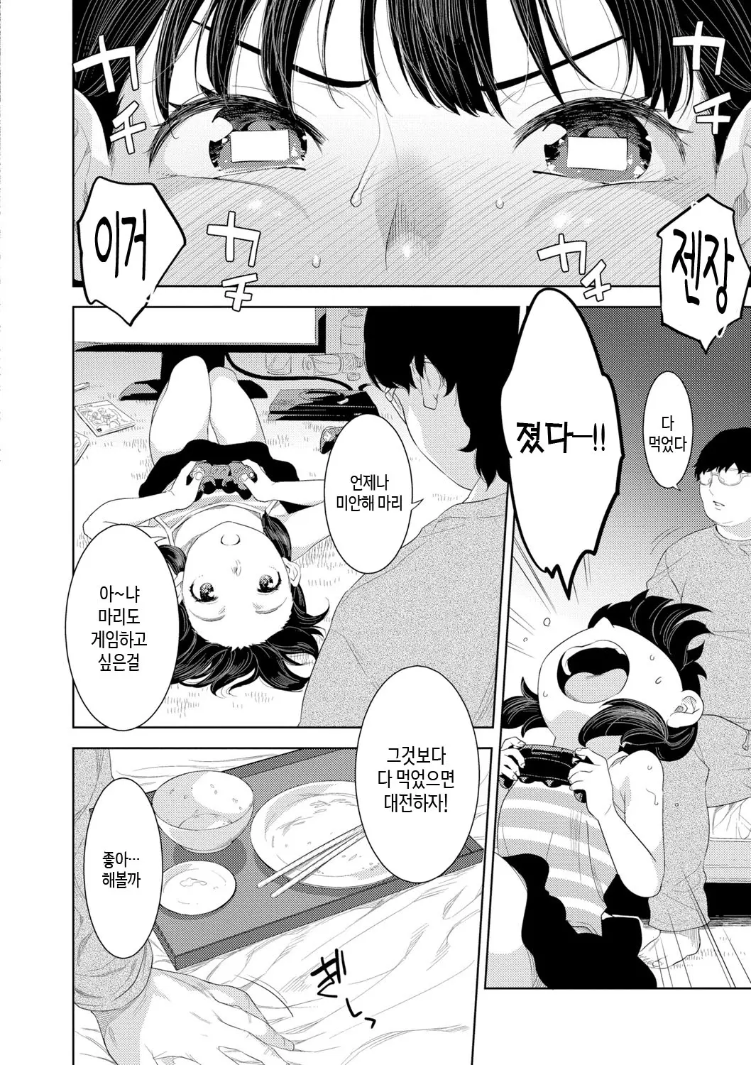 웹툰 이미지 163