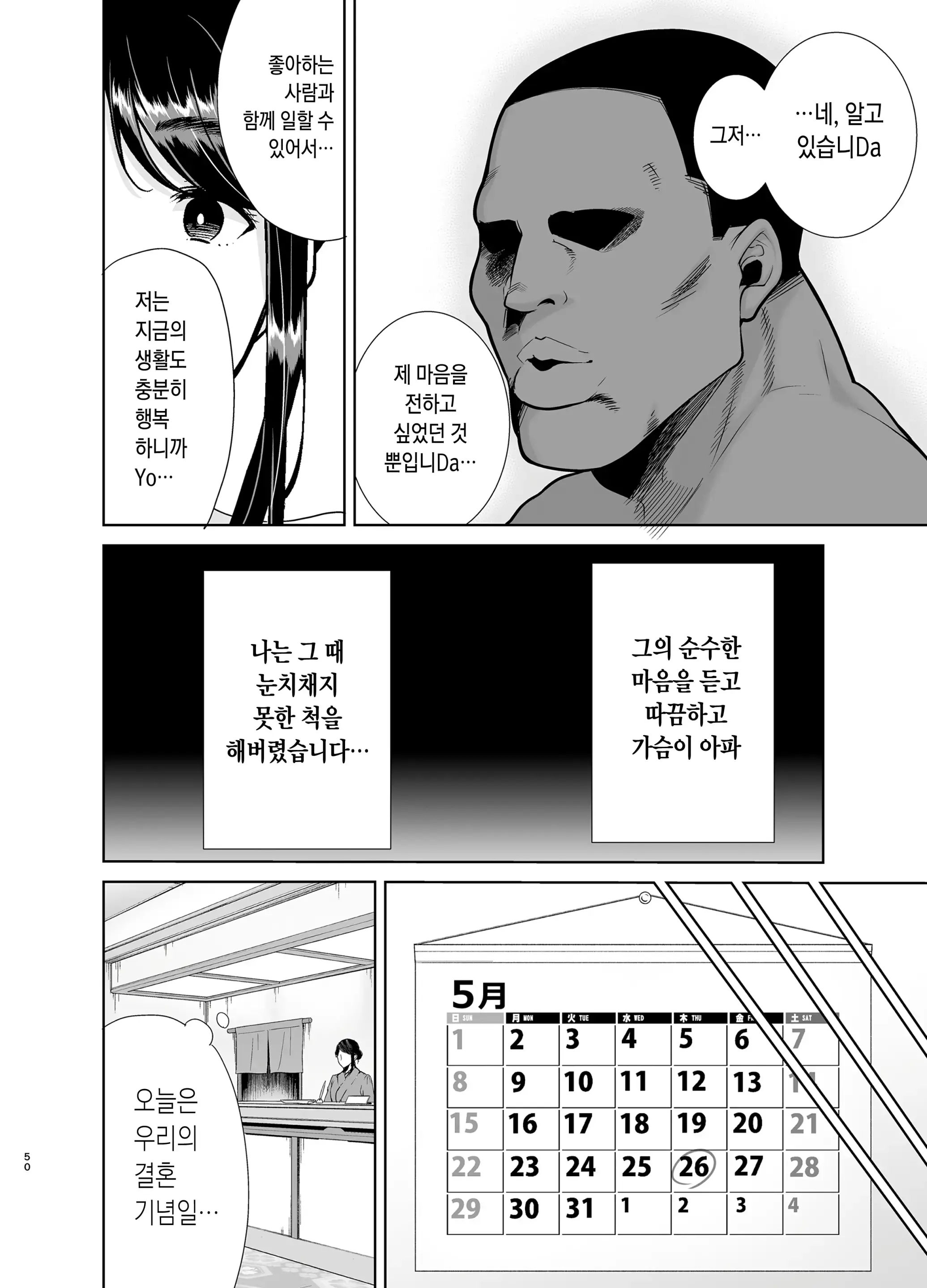 웹툰 이미지 48