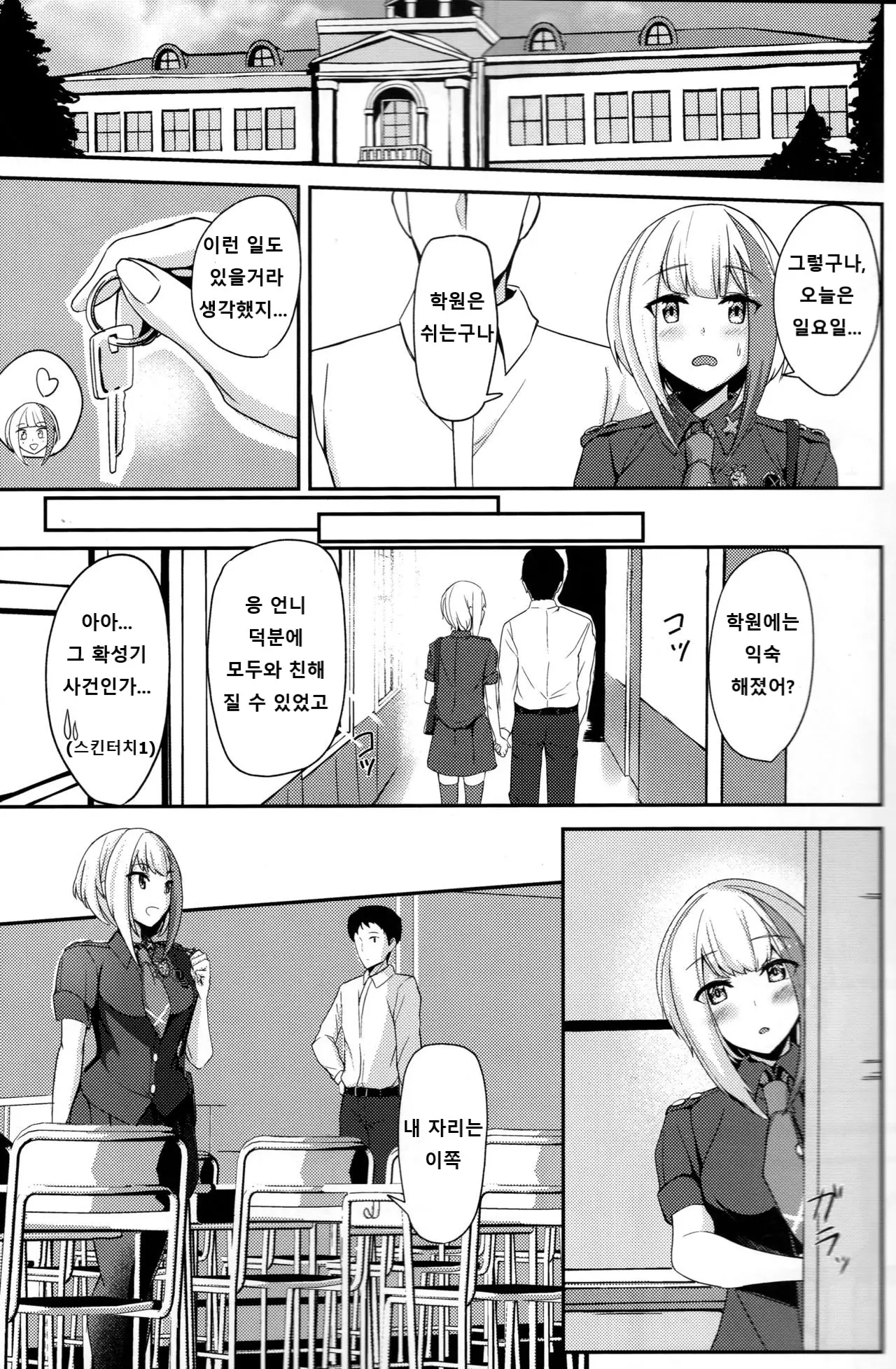 웹툰 이미지 9
