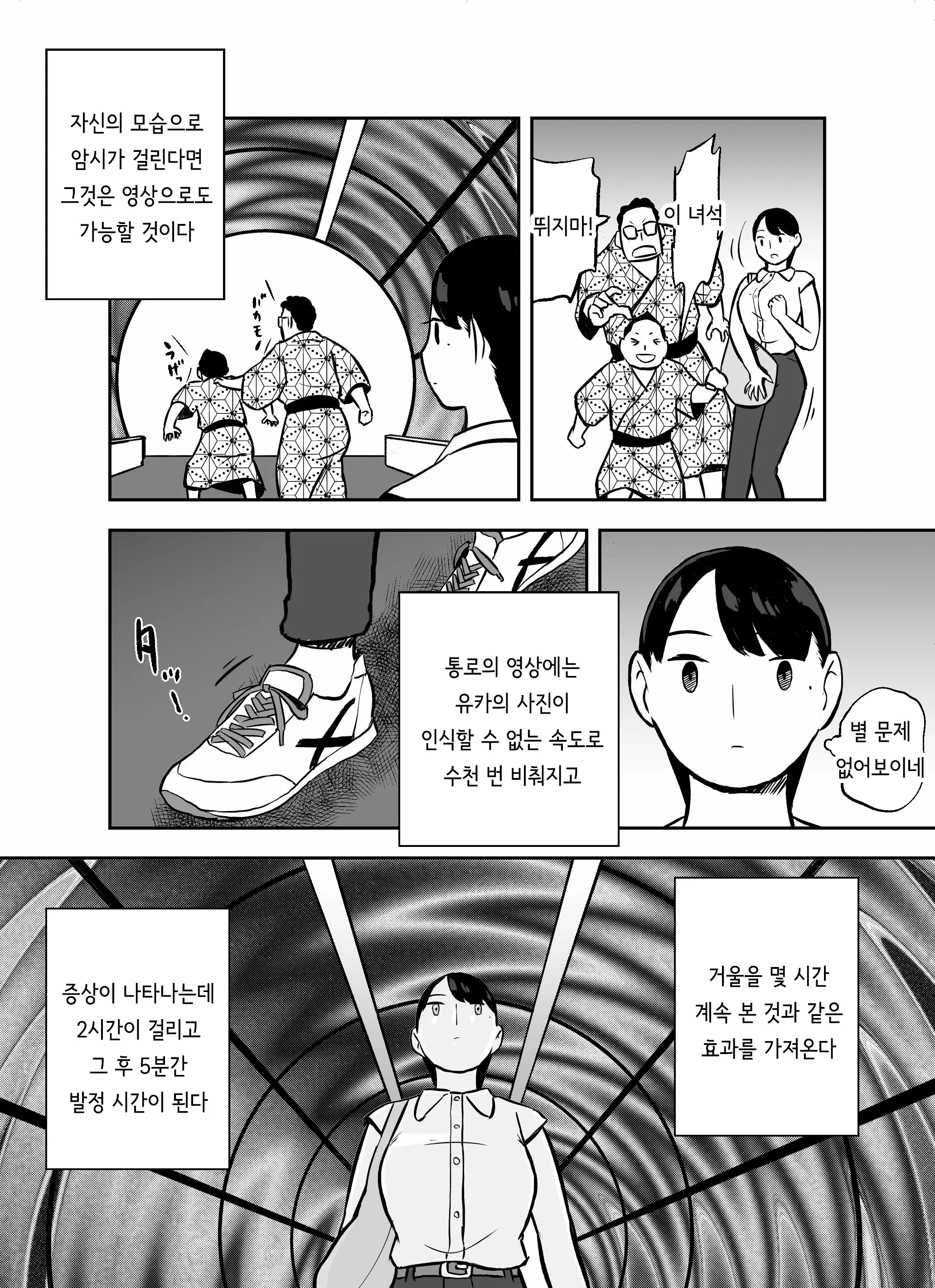 웹툰 이미지 208