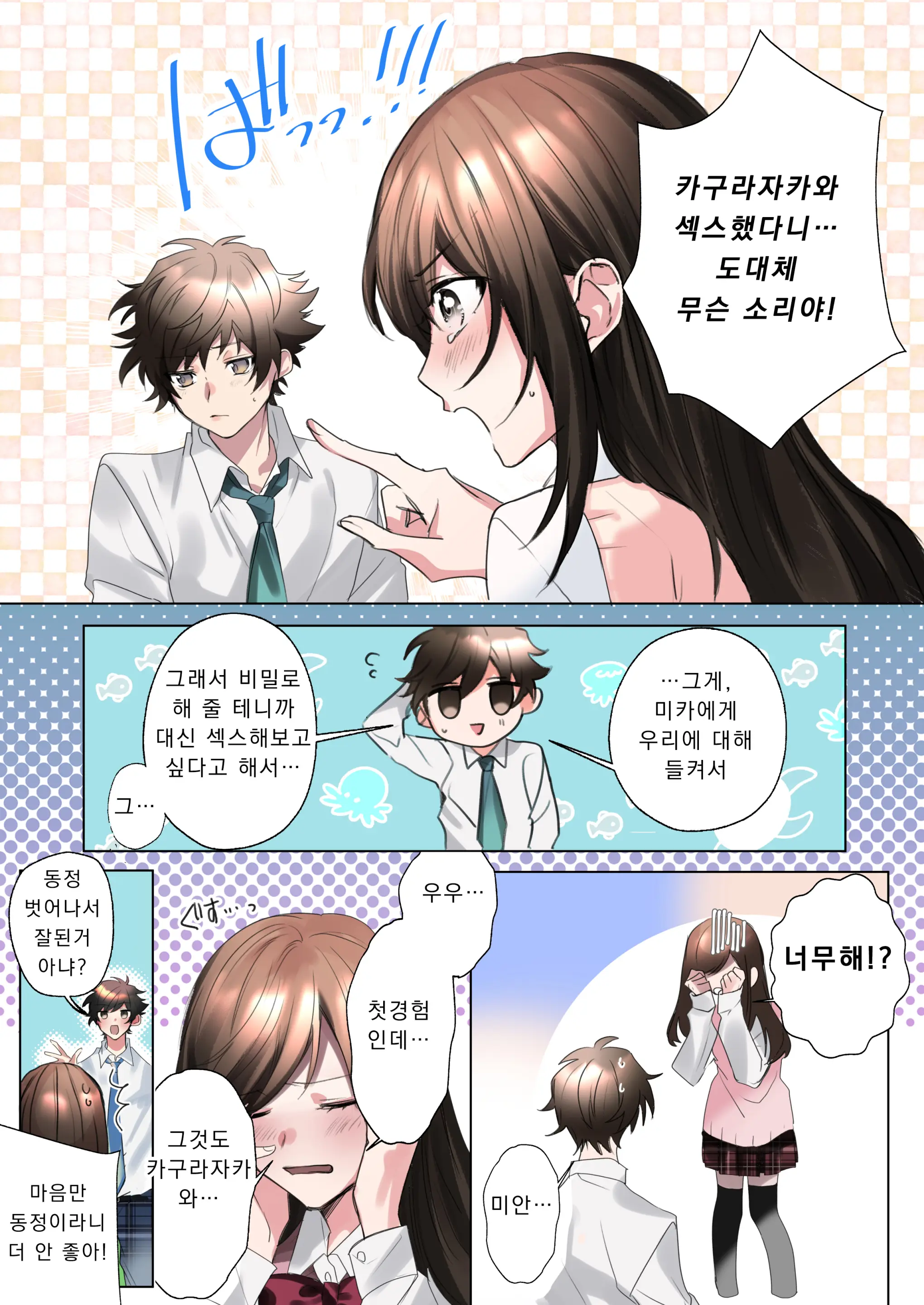 웹툰 이미지 5