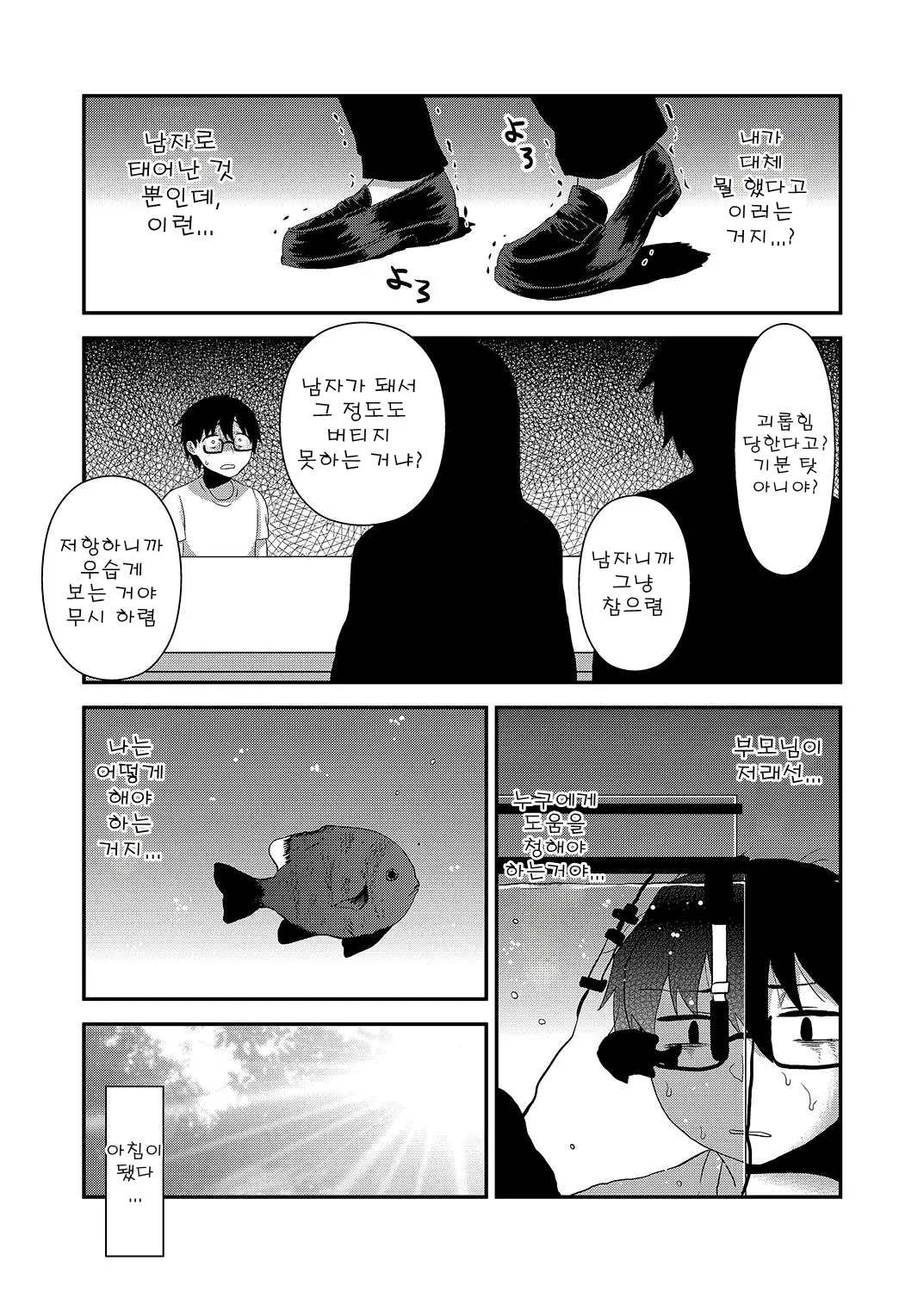 웹툰 이미지 25